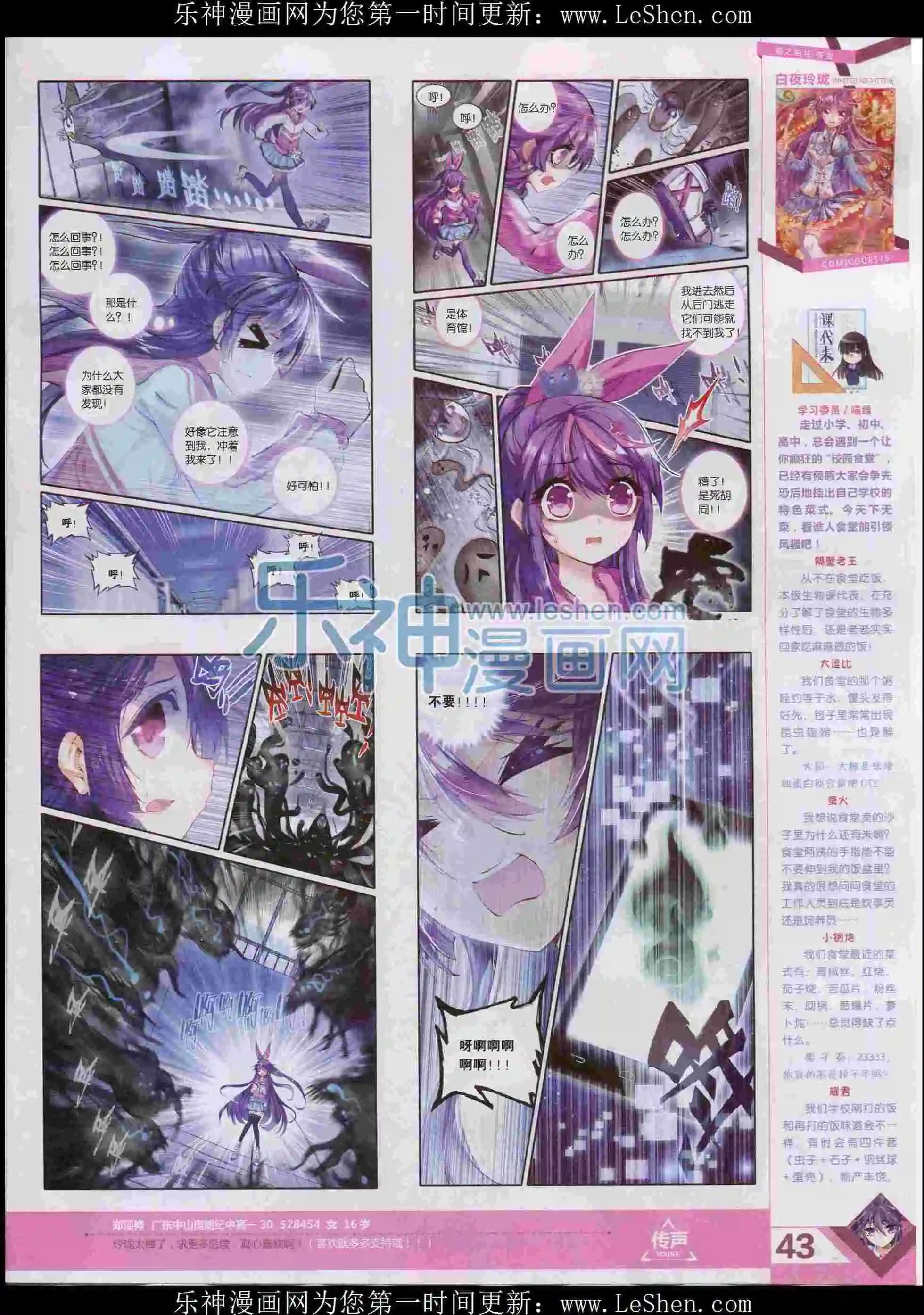第397期