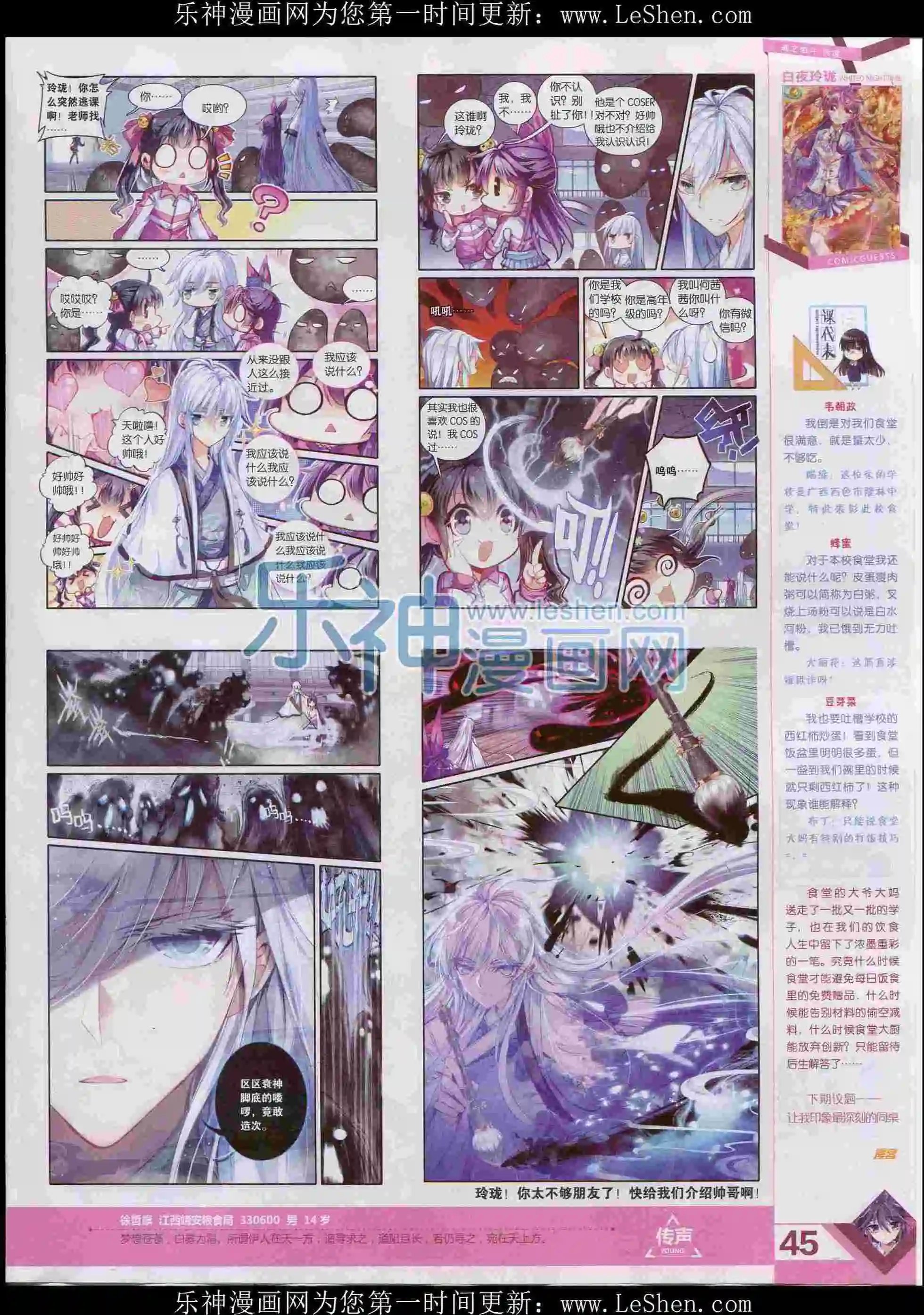 第397期