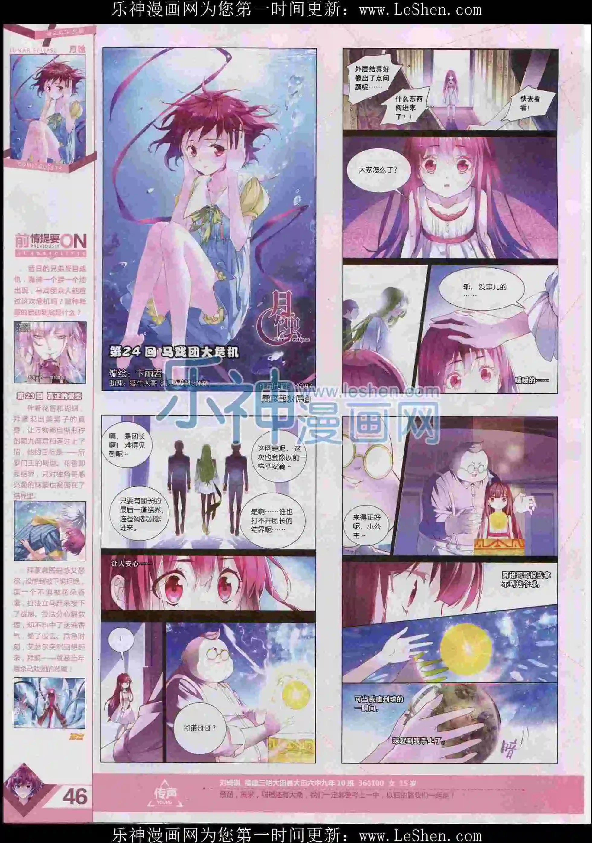 第397期