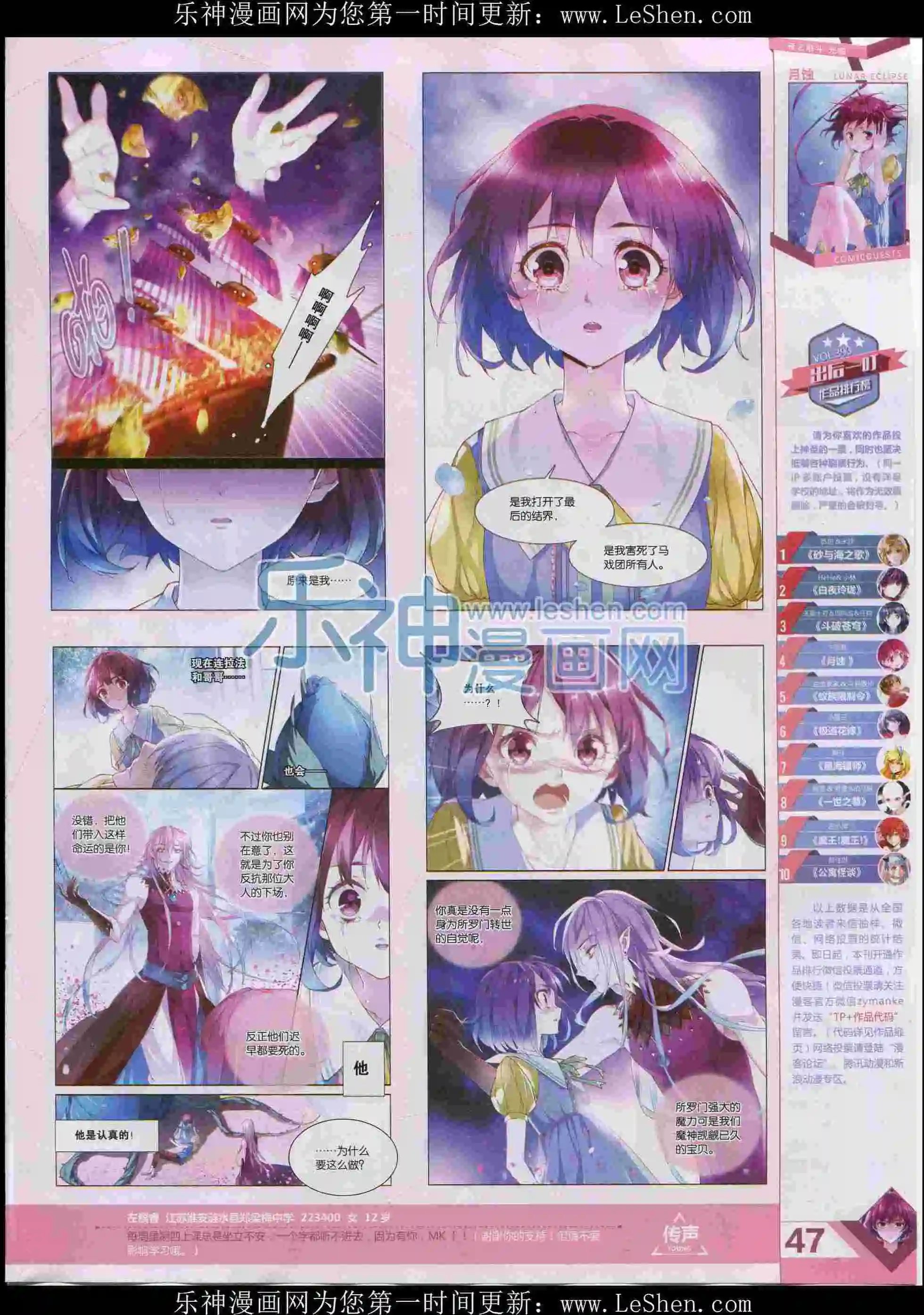 第397期