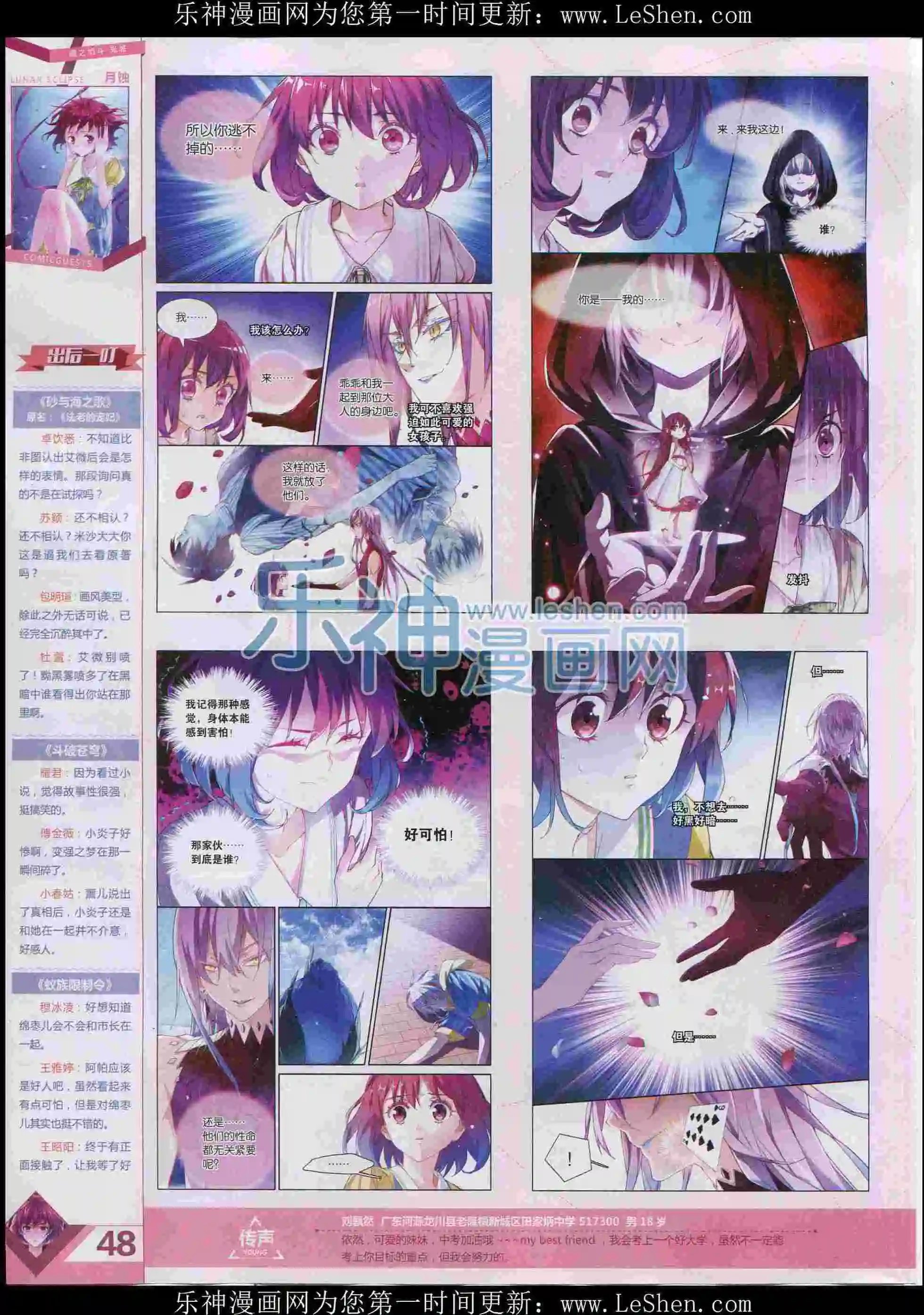 第397期