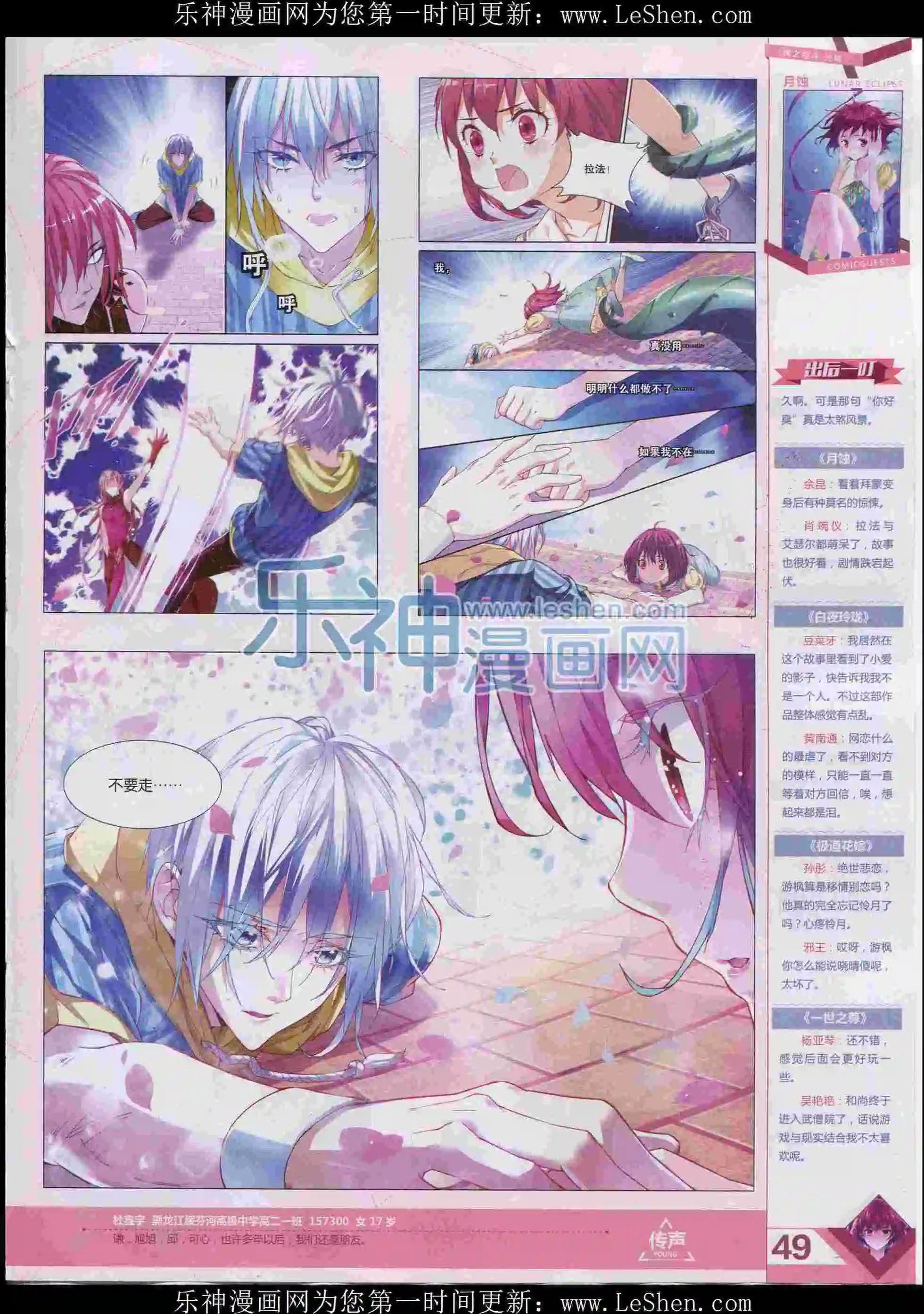 第397期