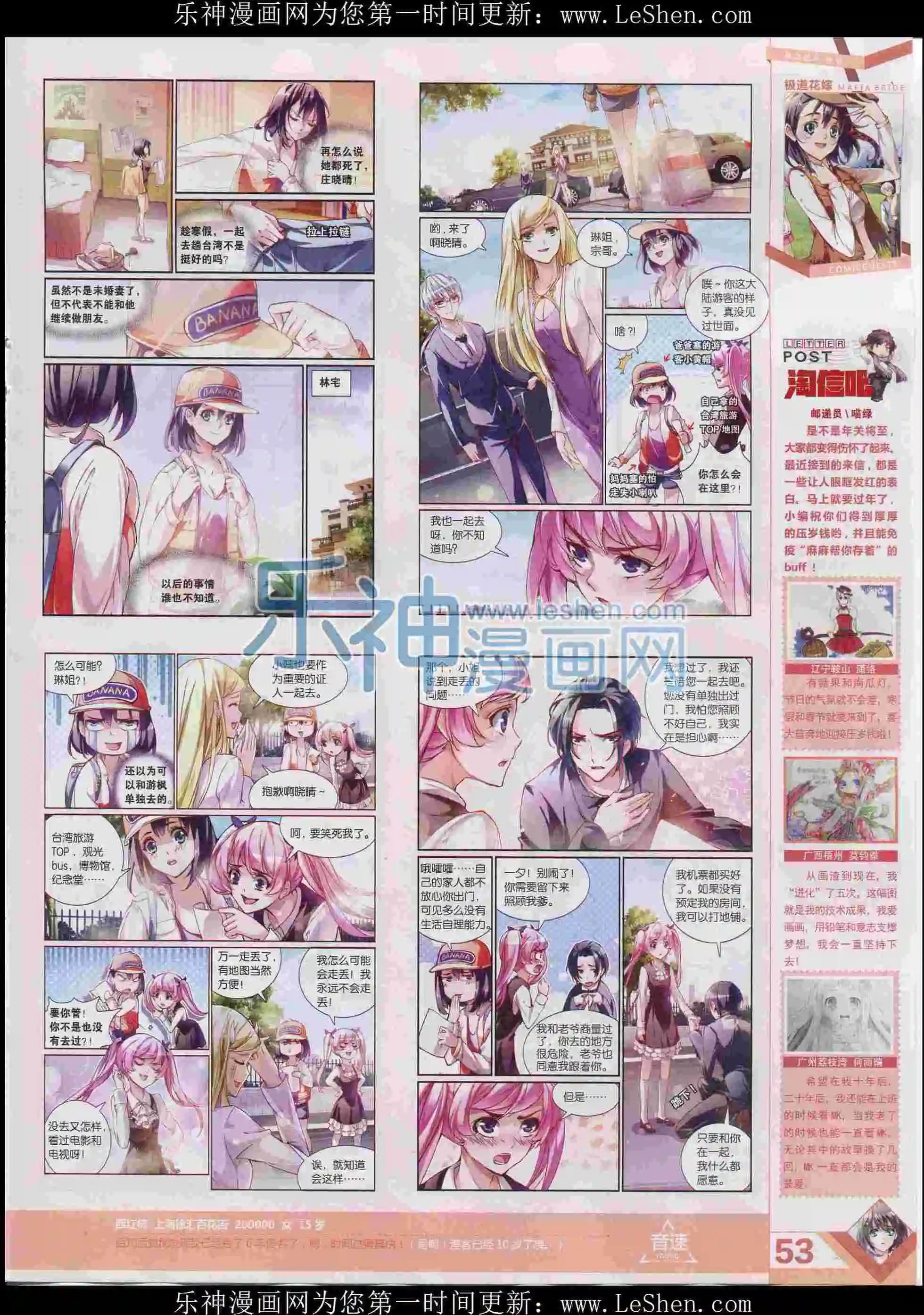 第397期