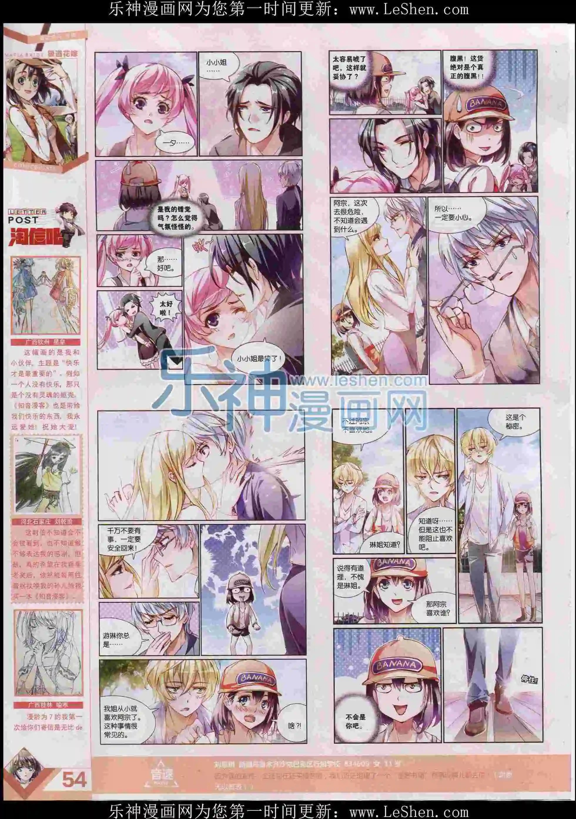 第397期