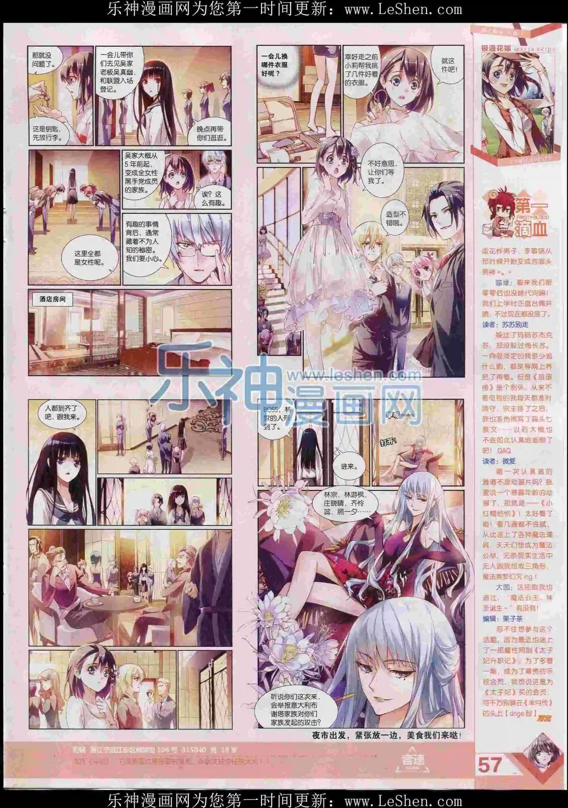 第397期