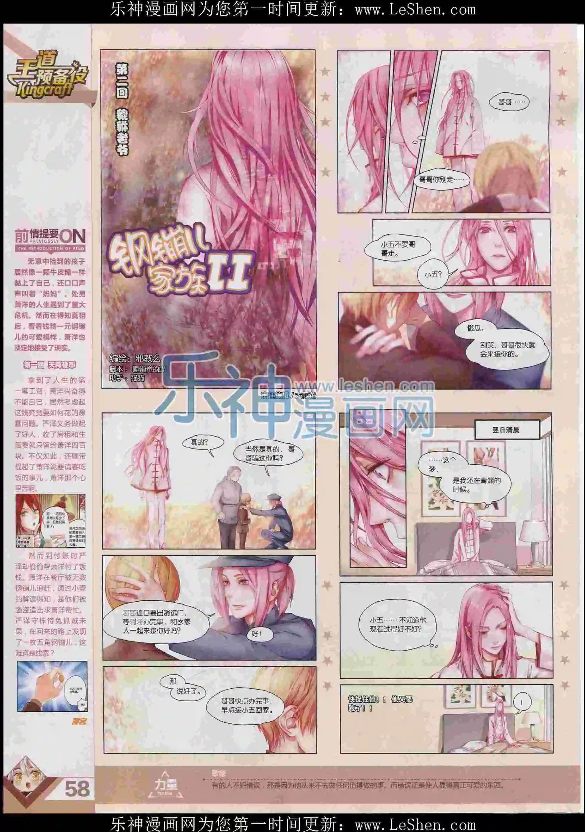 第397期
