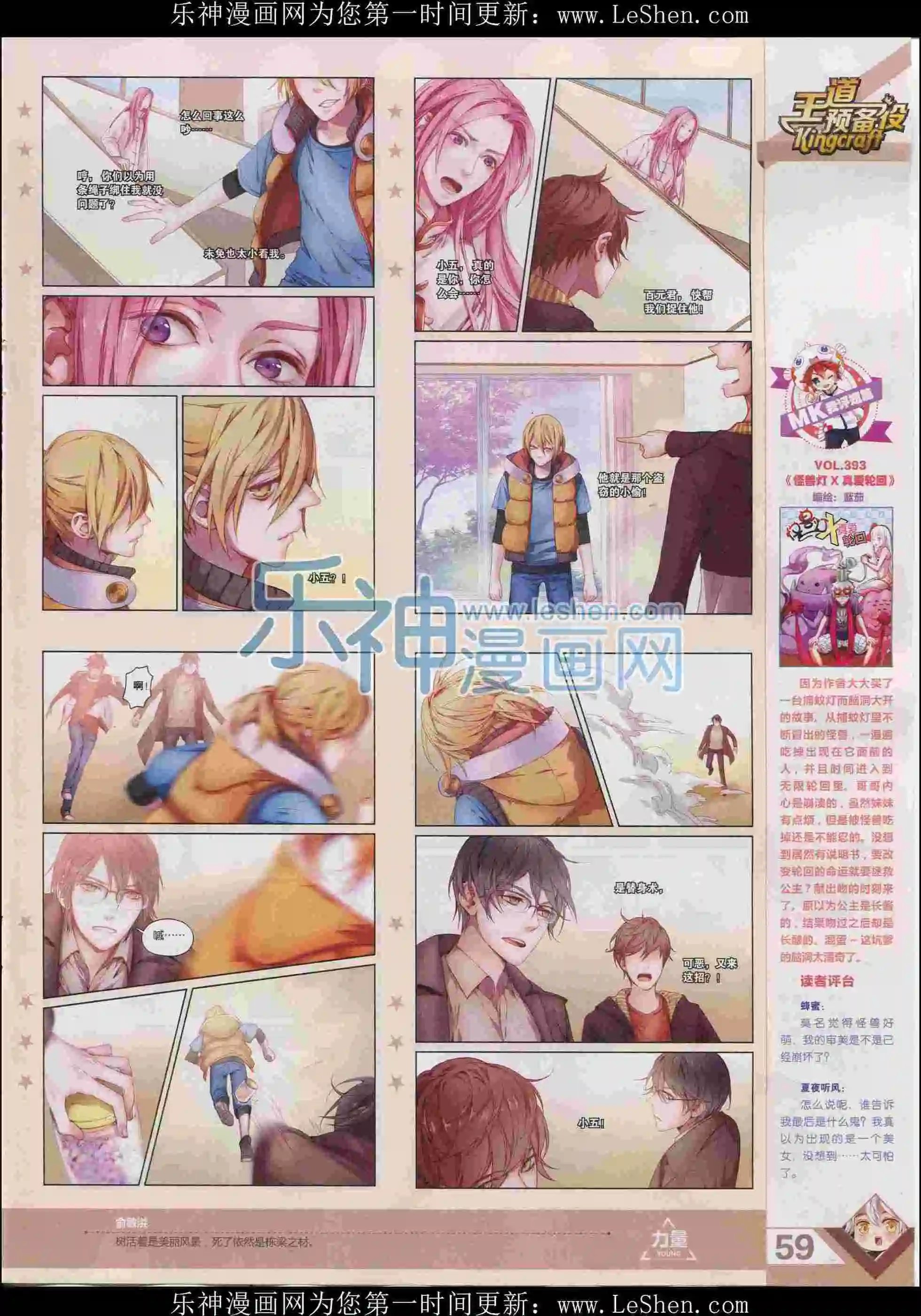 第397期