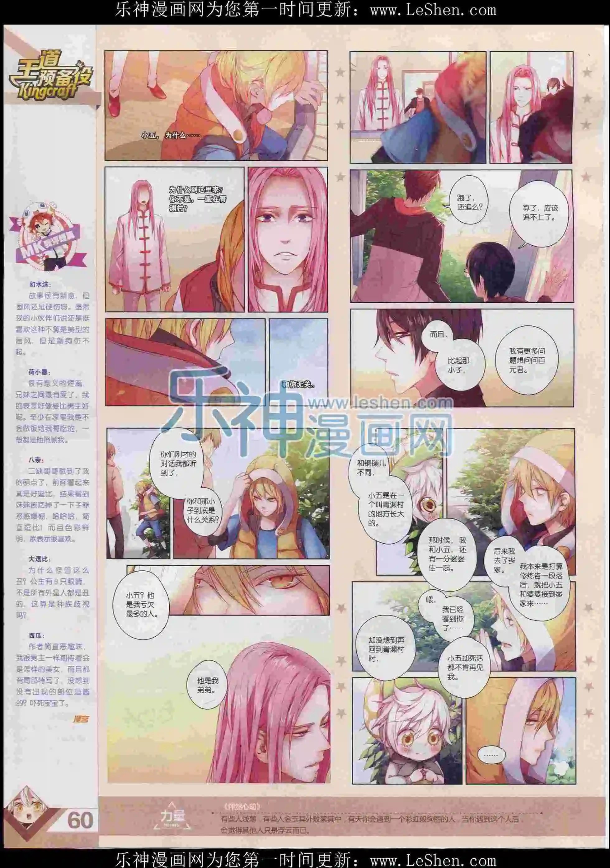 第397期