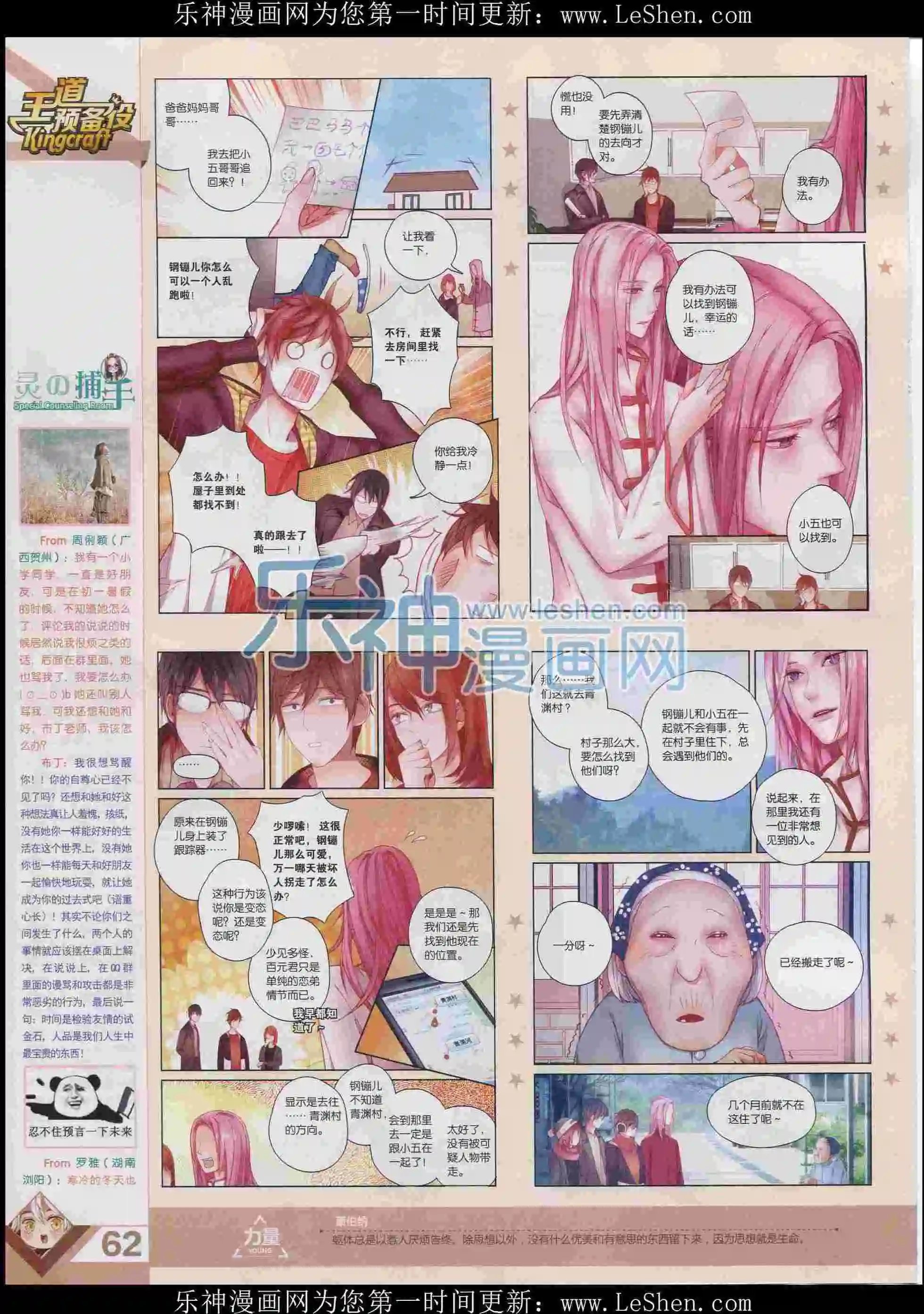 第397期