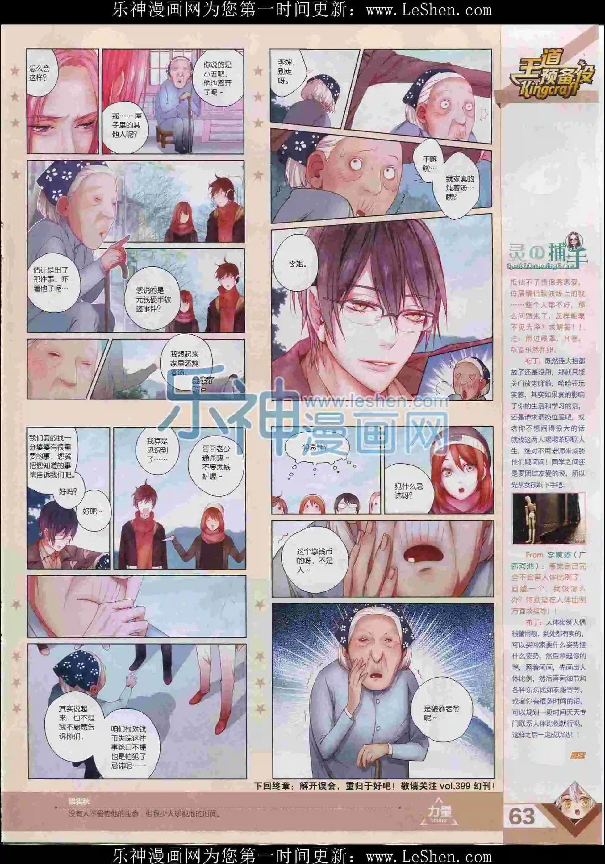 第397期