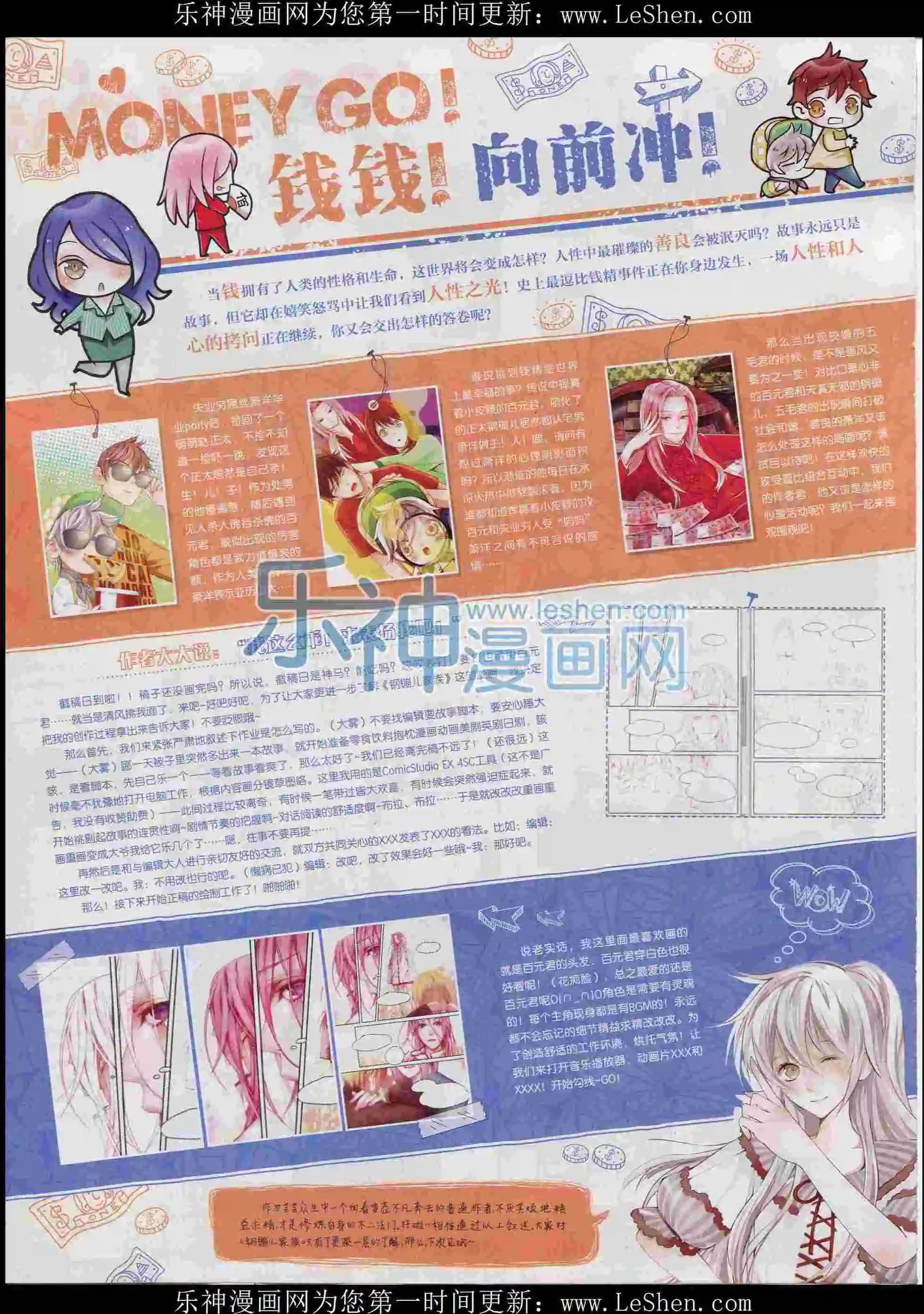 第397期