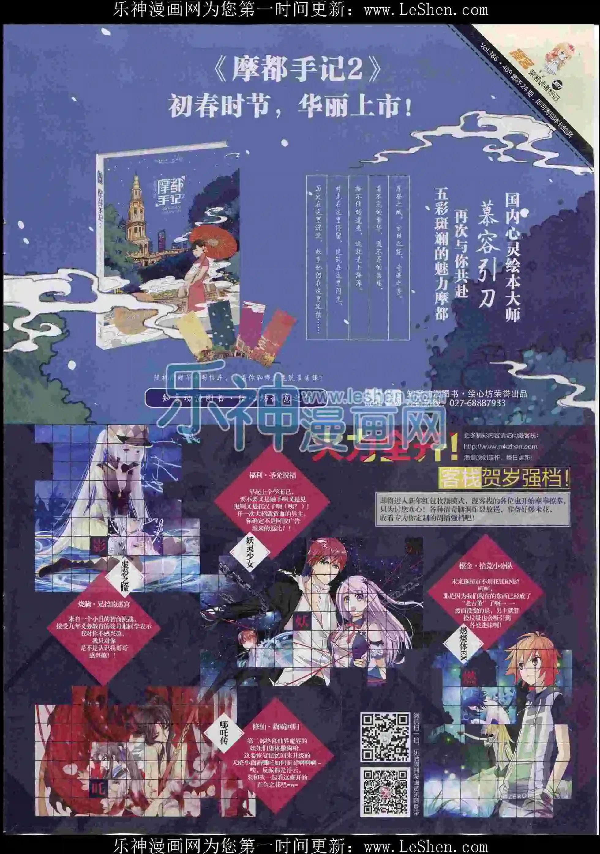 第397期
