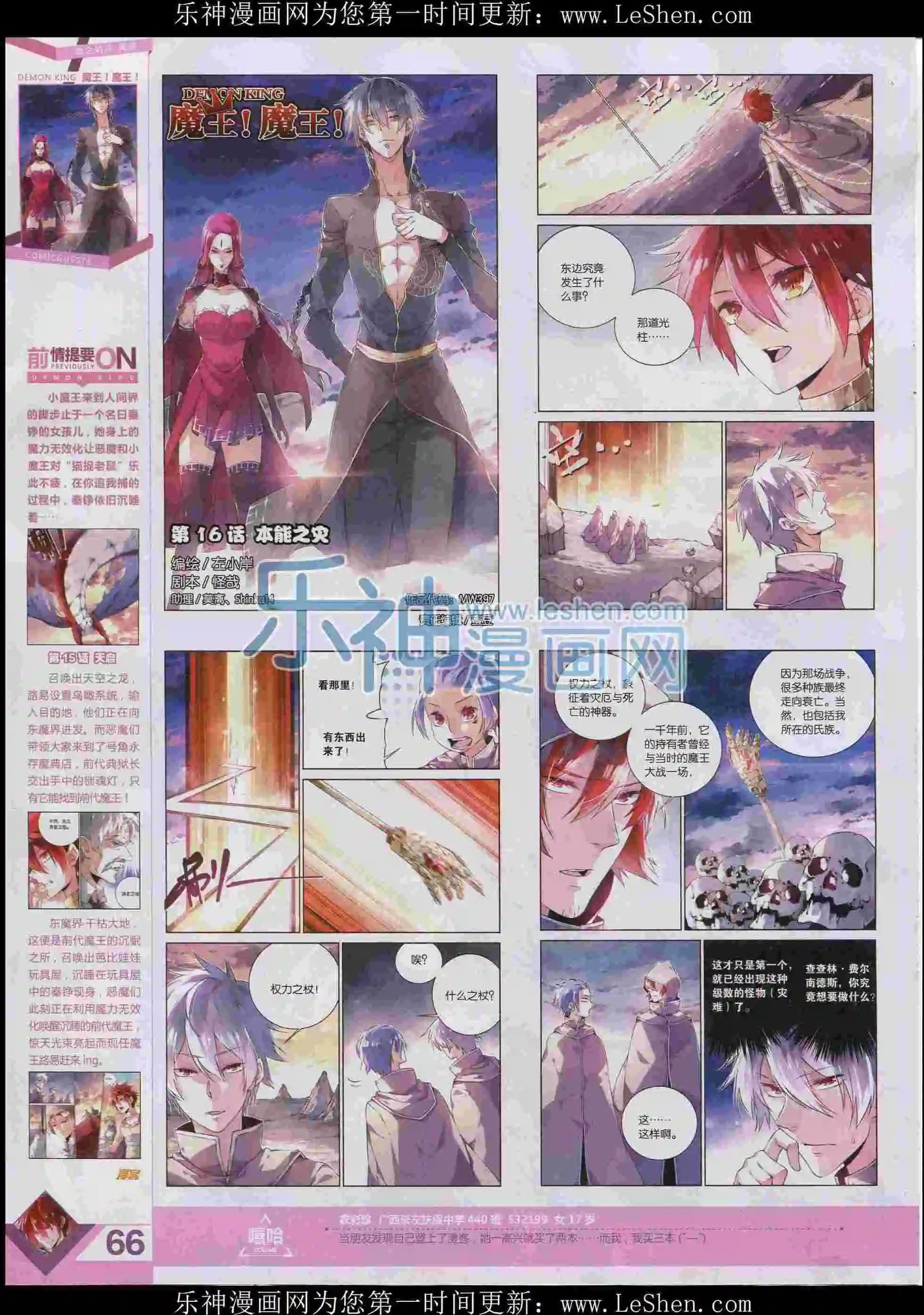 第397期