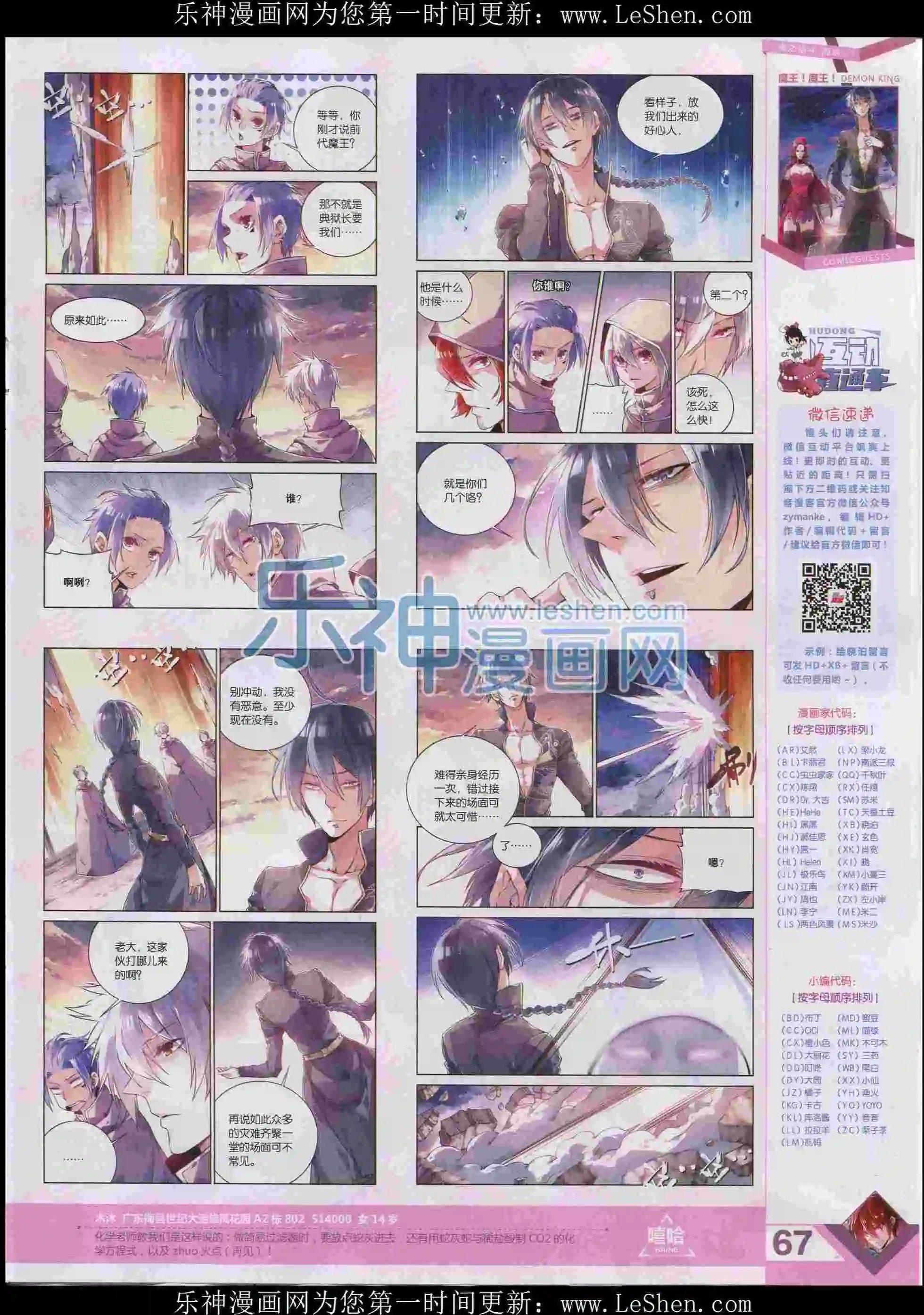 第397期
