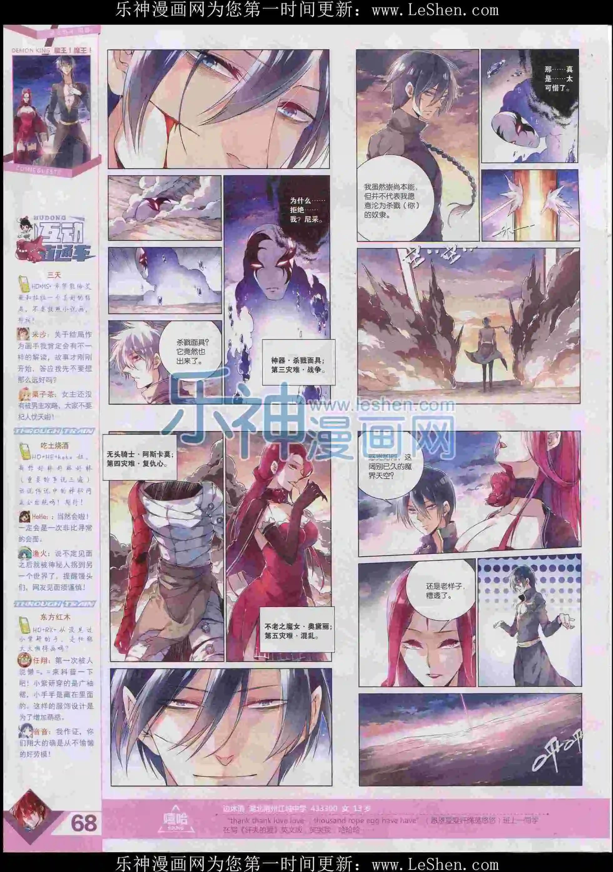 第397期