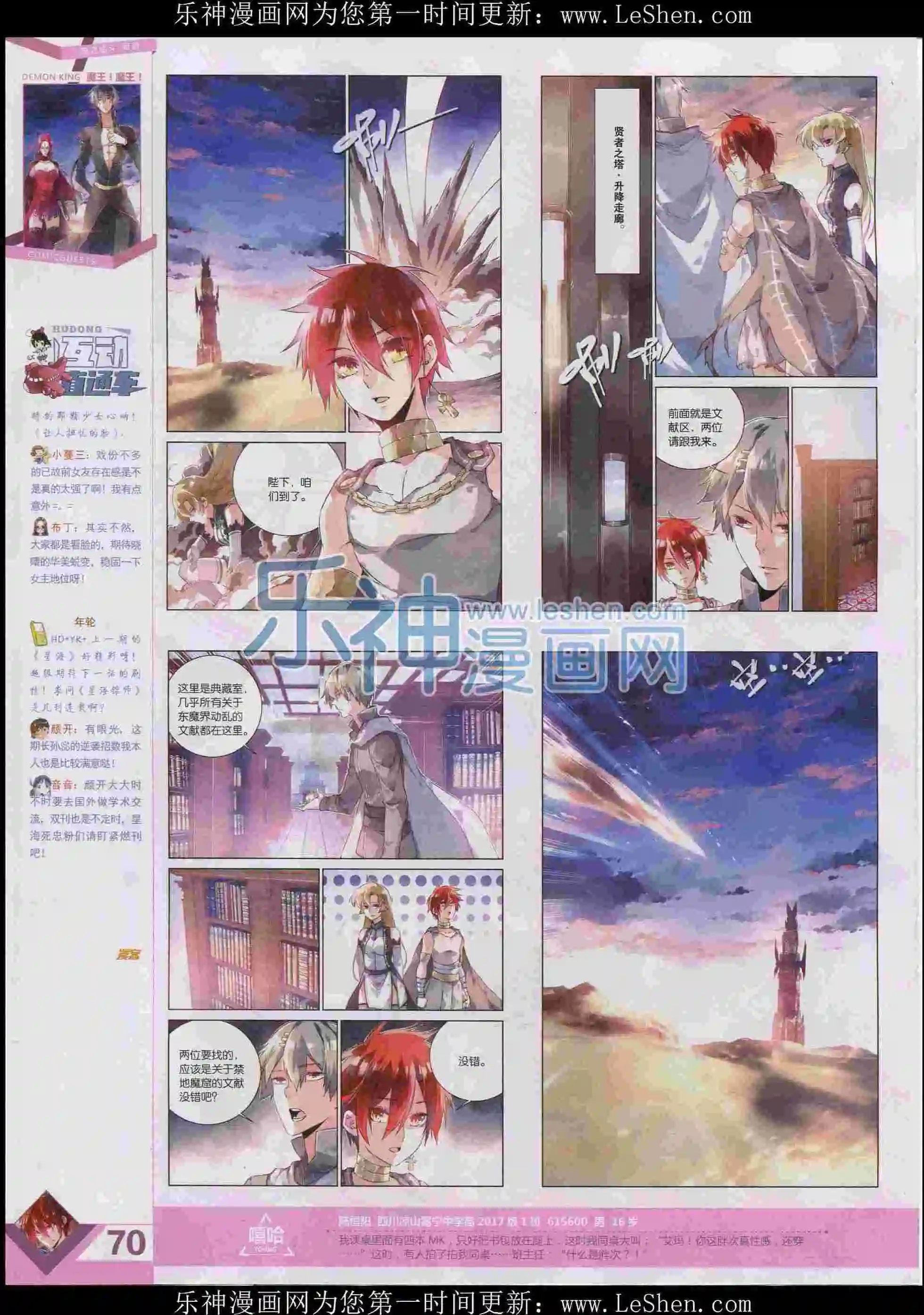 第397期