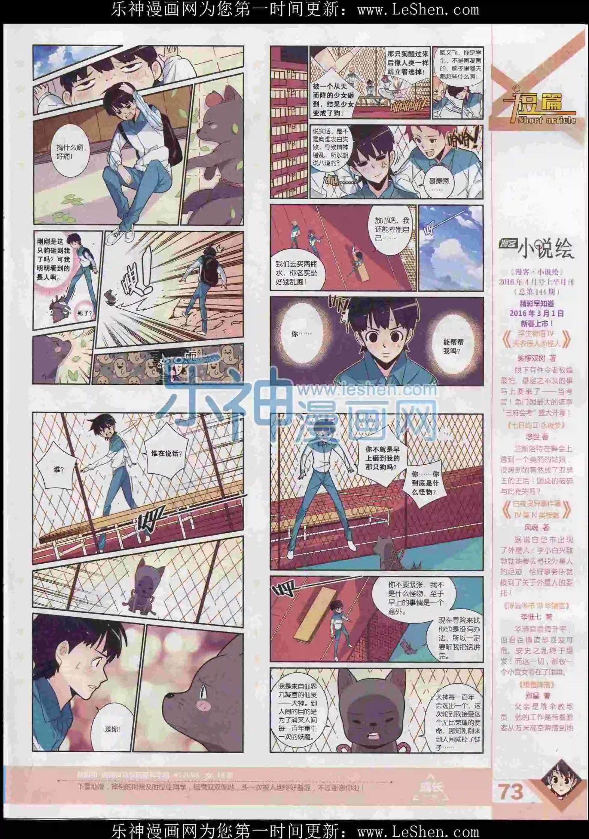 第397期