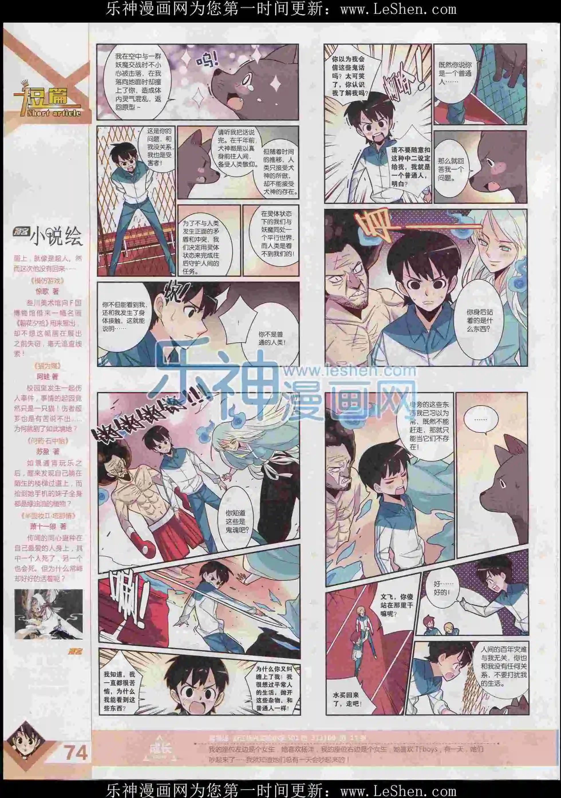 第397期