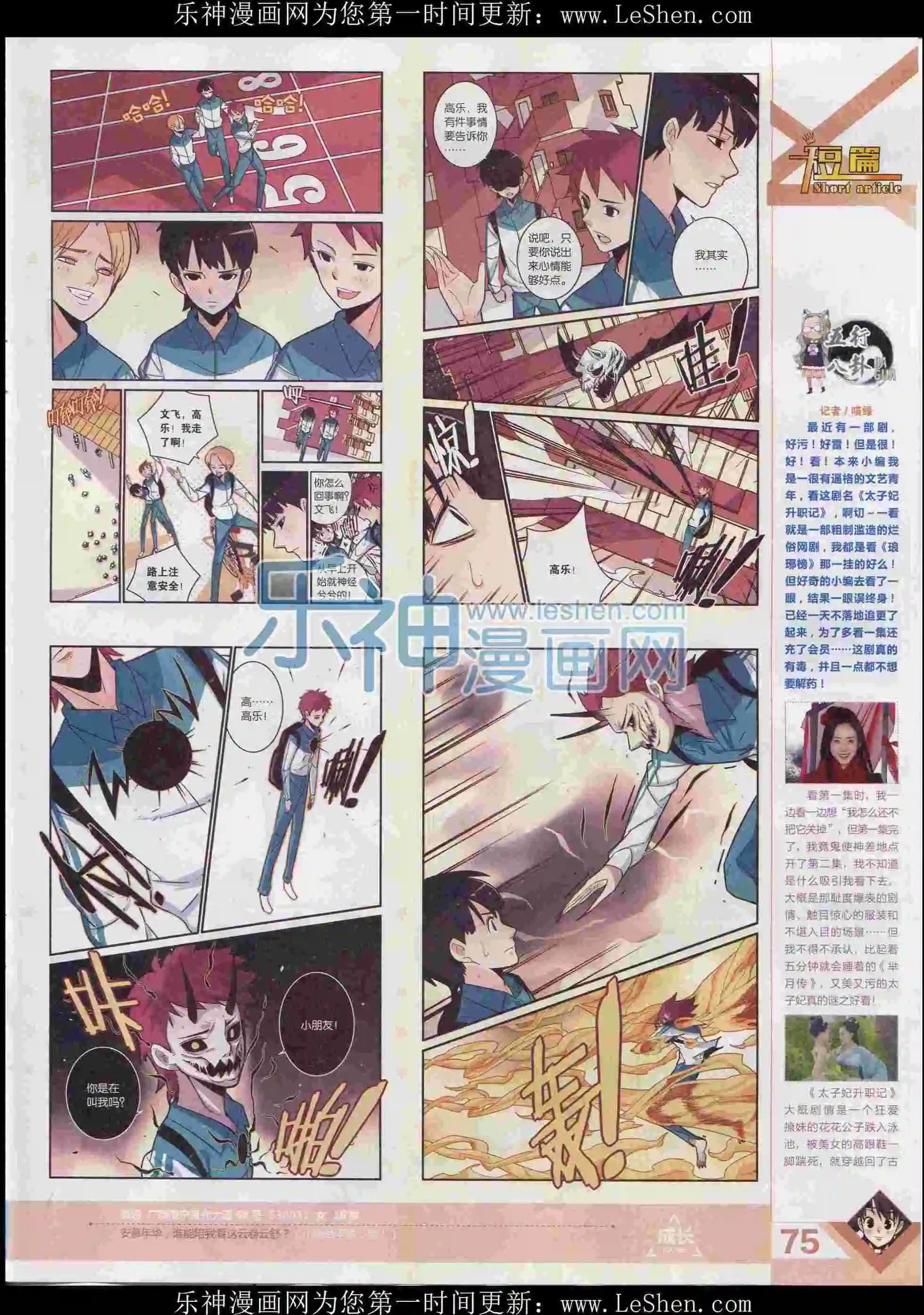 第397期