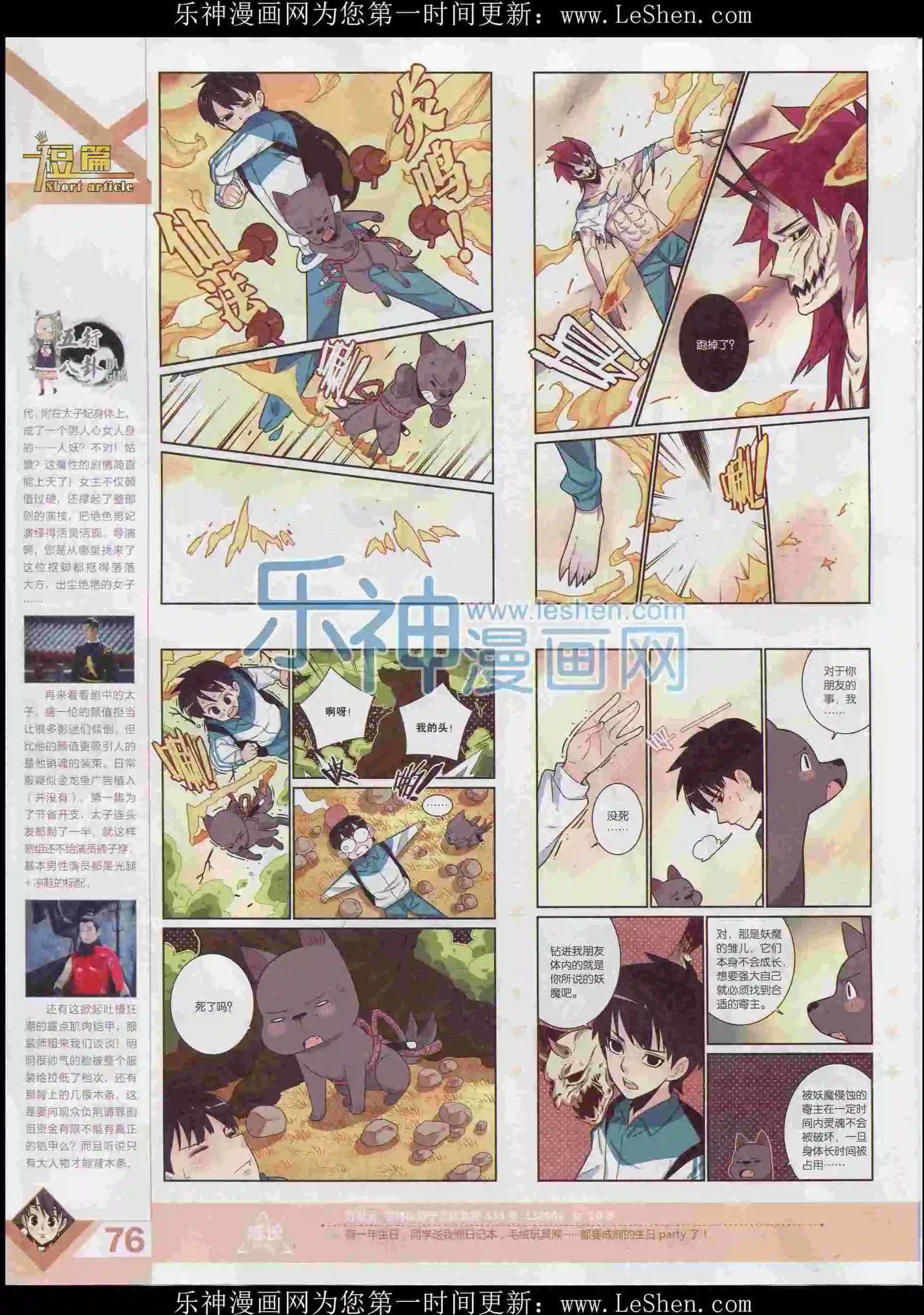 第397期