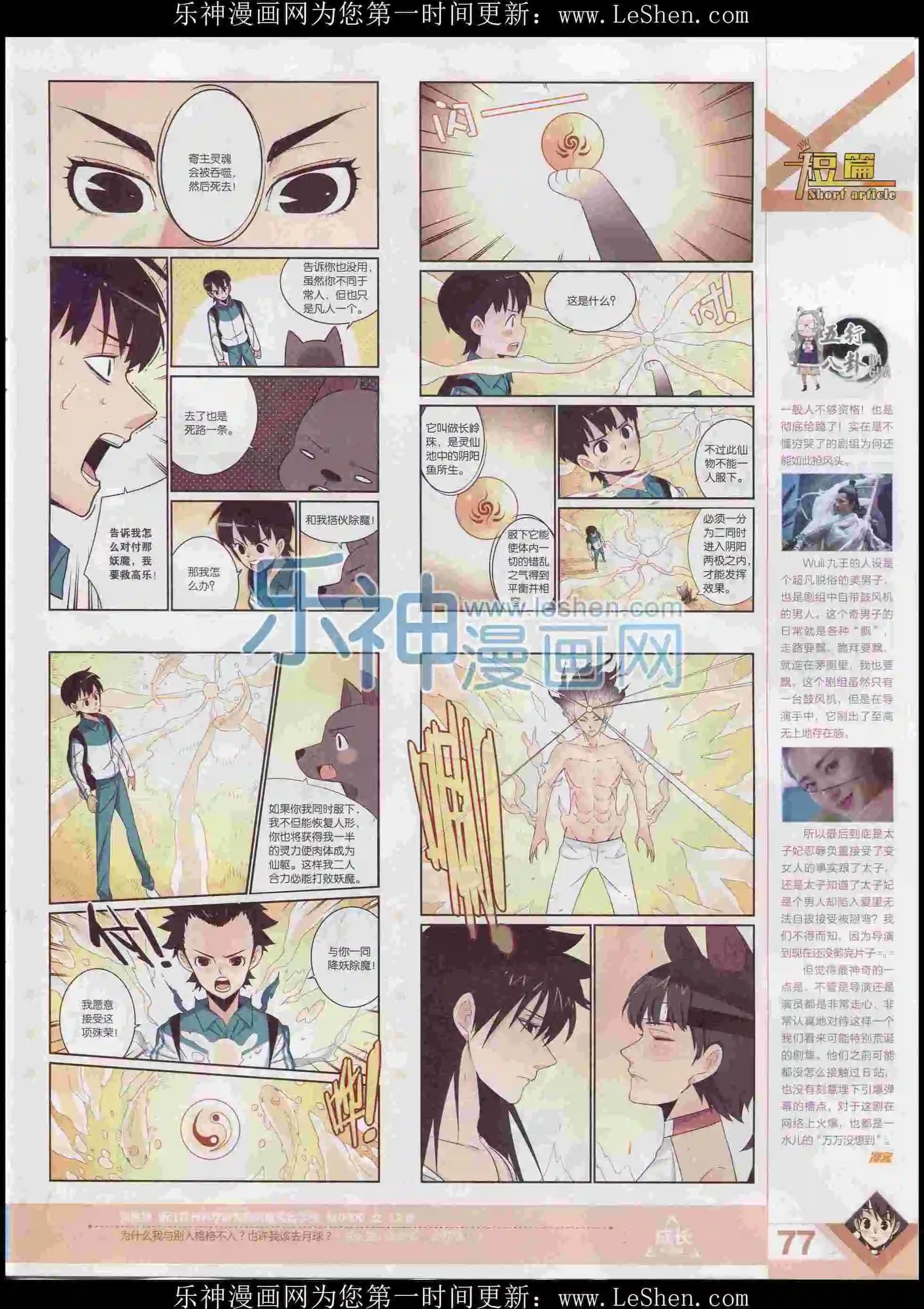 第397期
