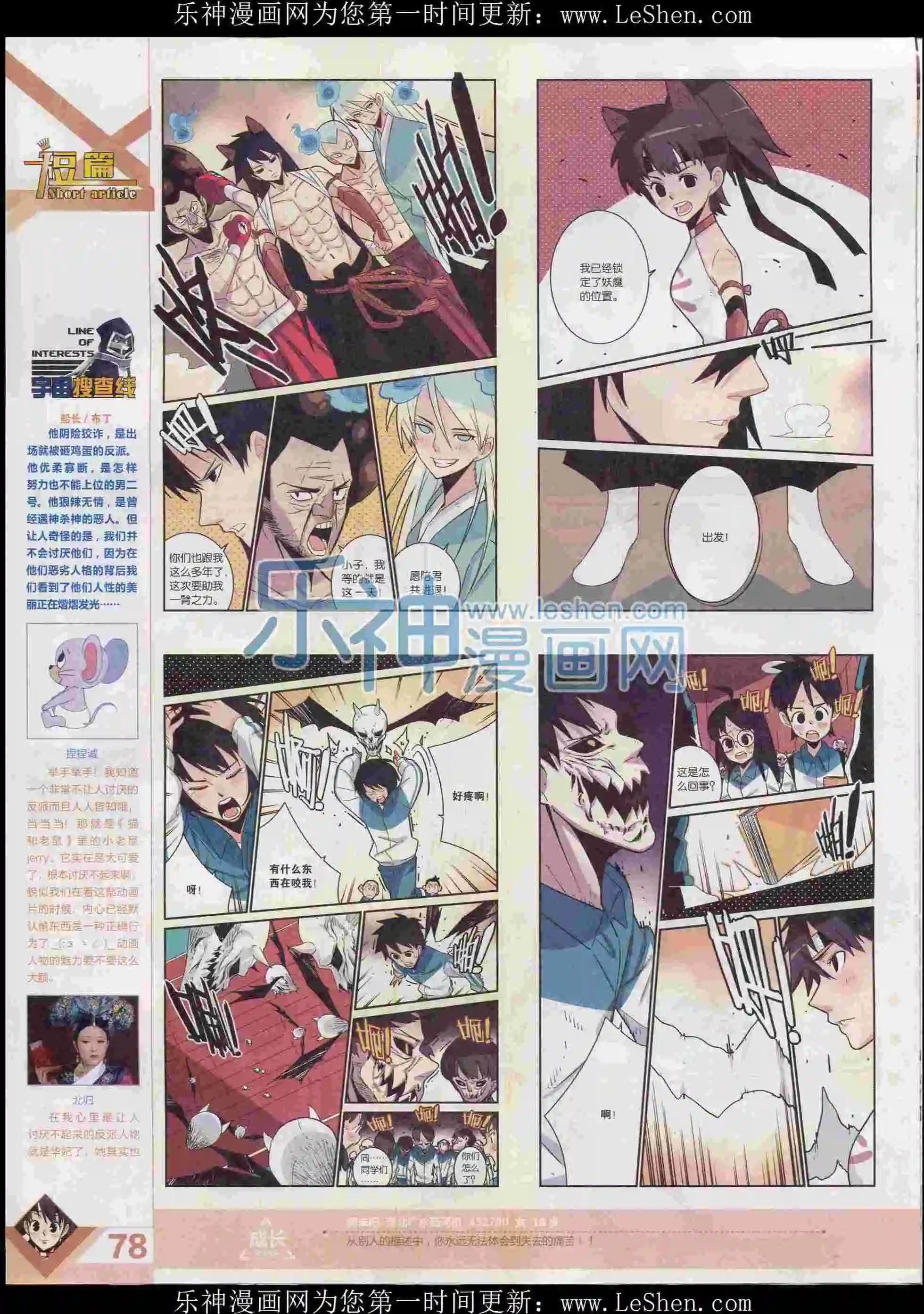 第397期