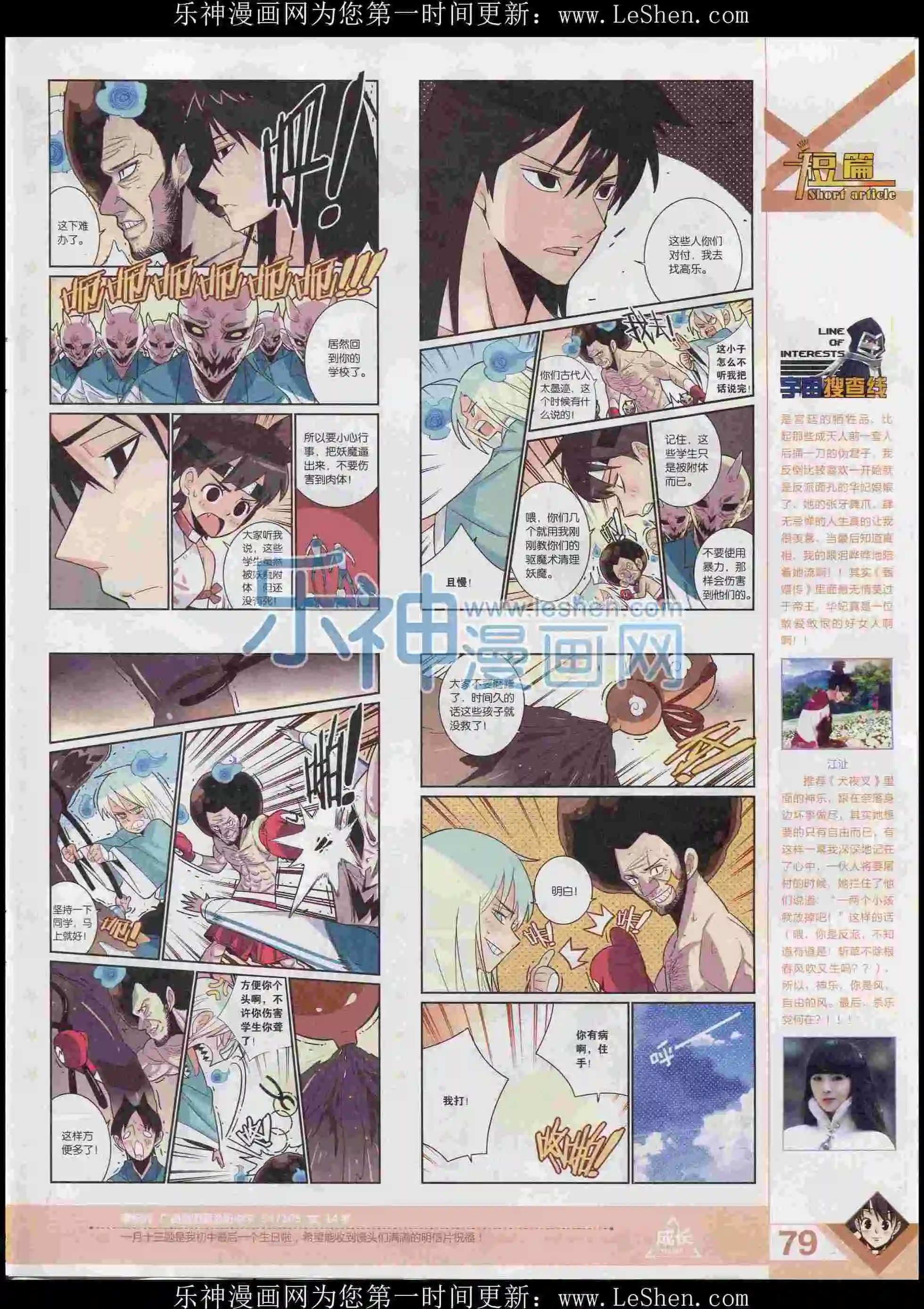 第397期