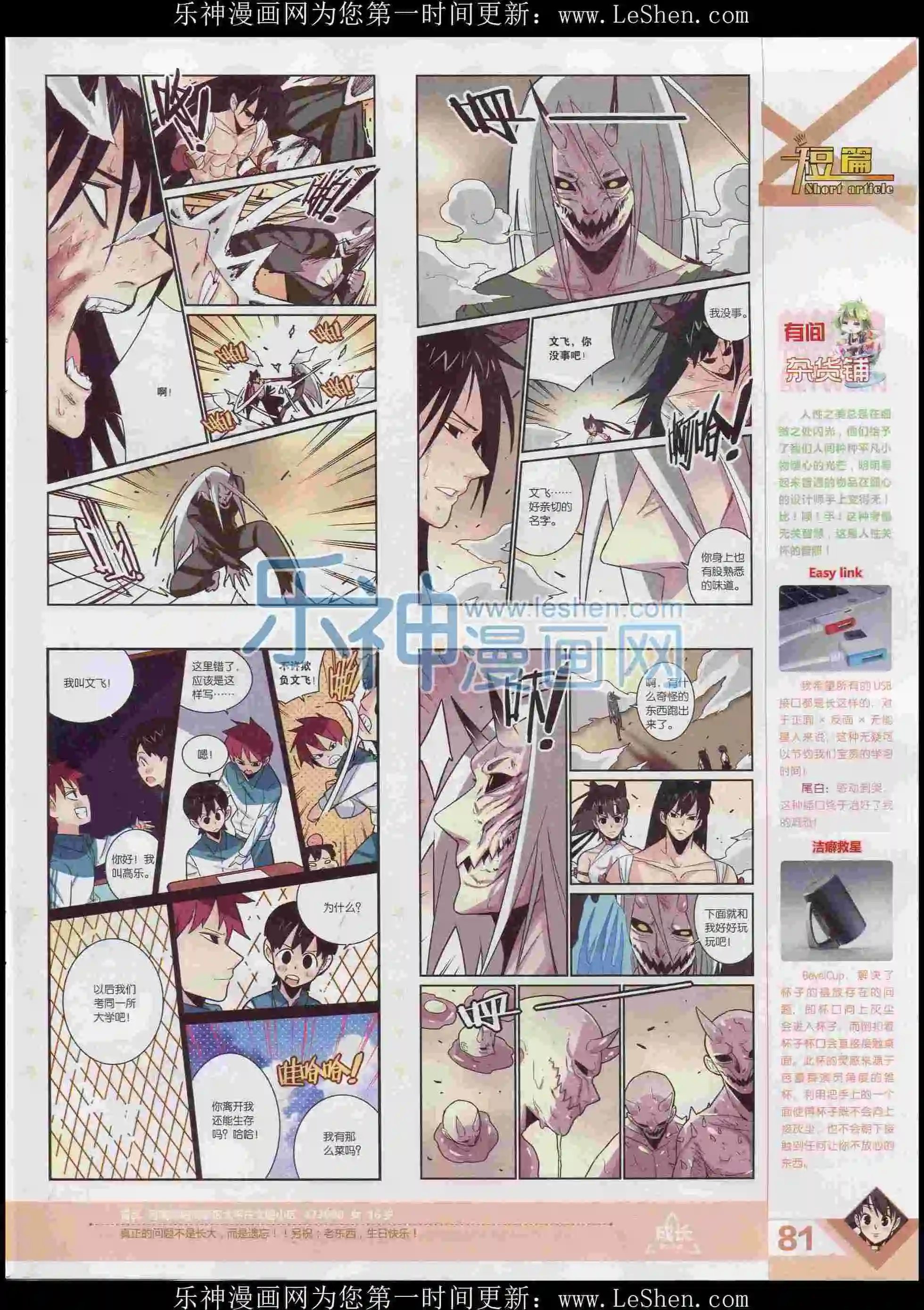 第397期