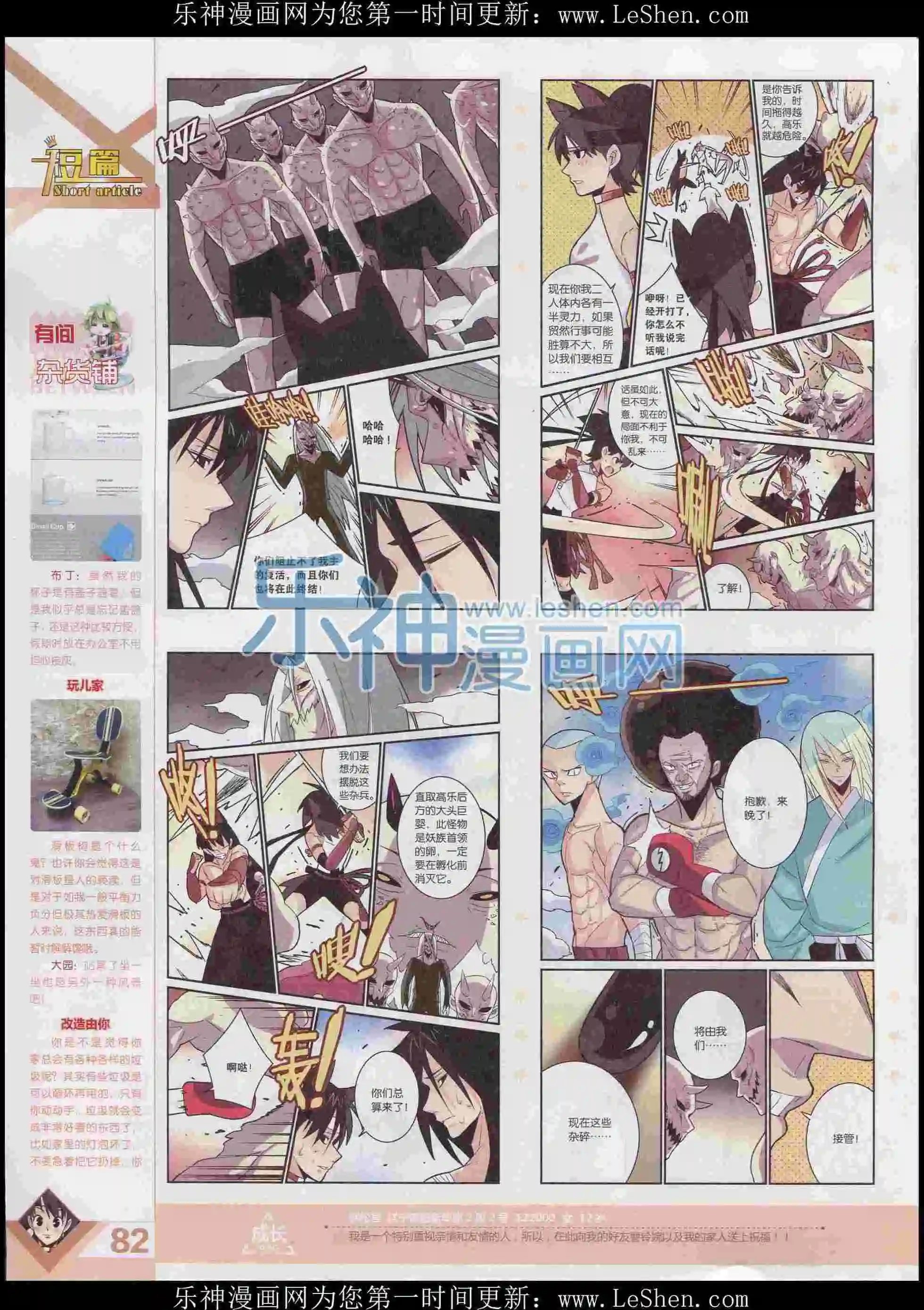 第397期