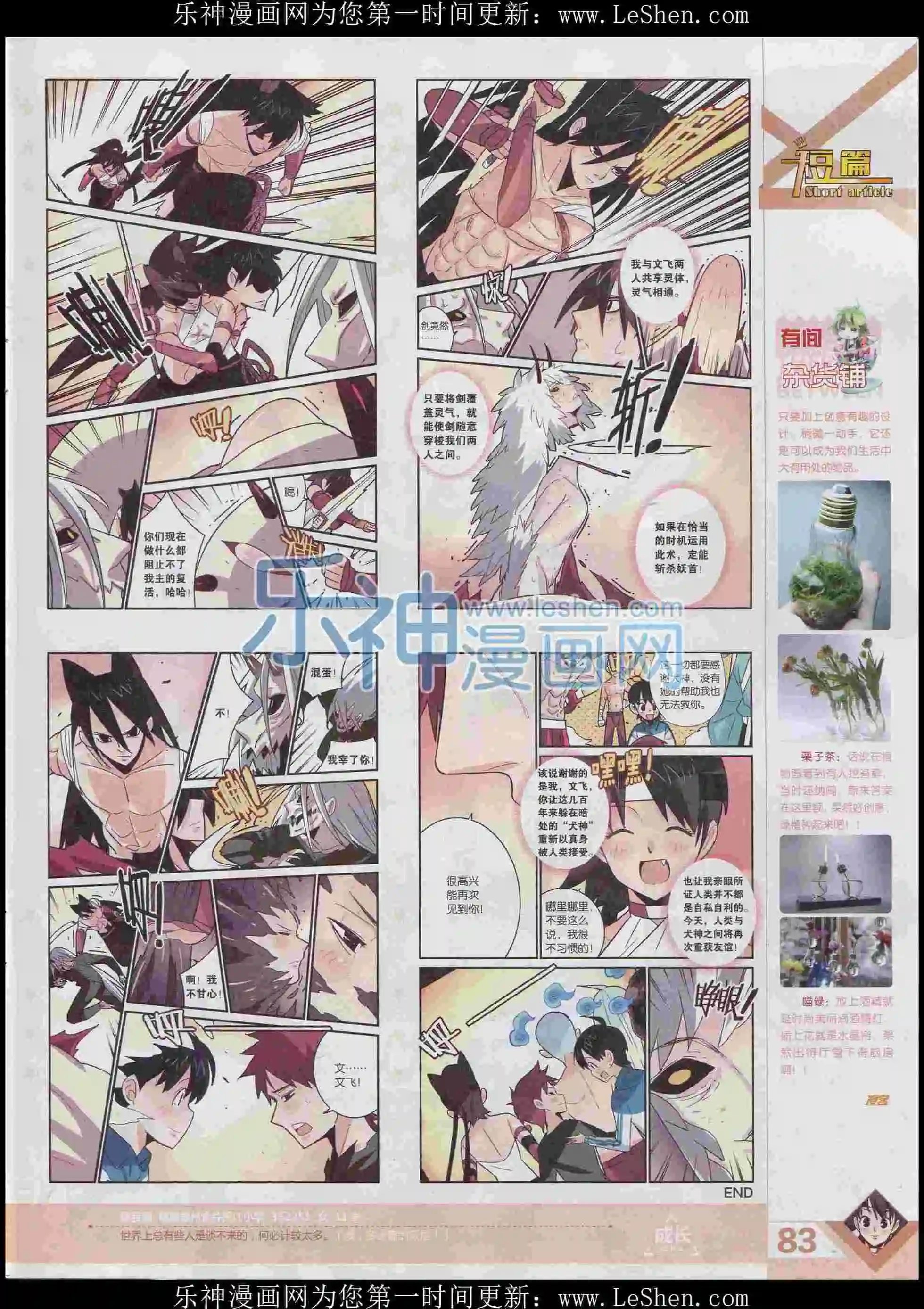 第397期
