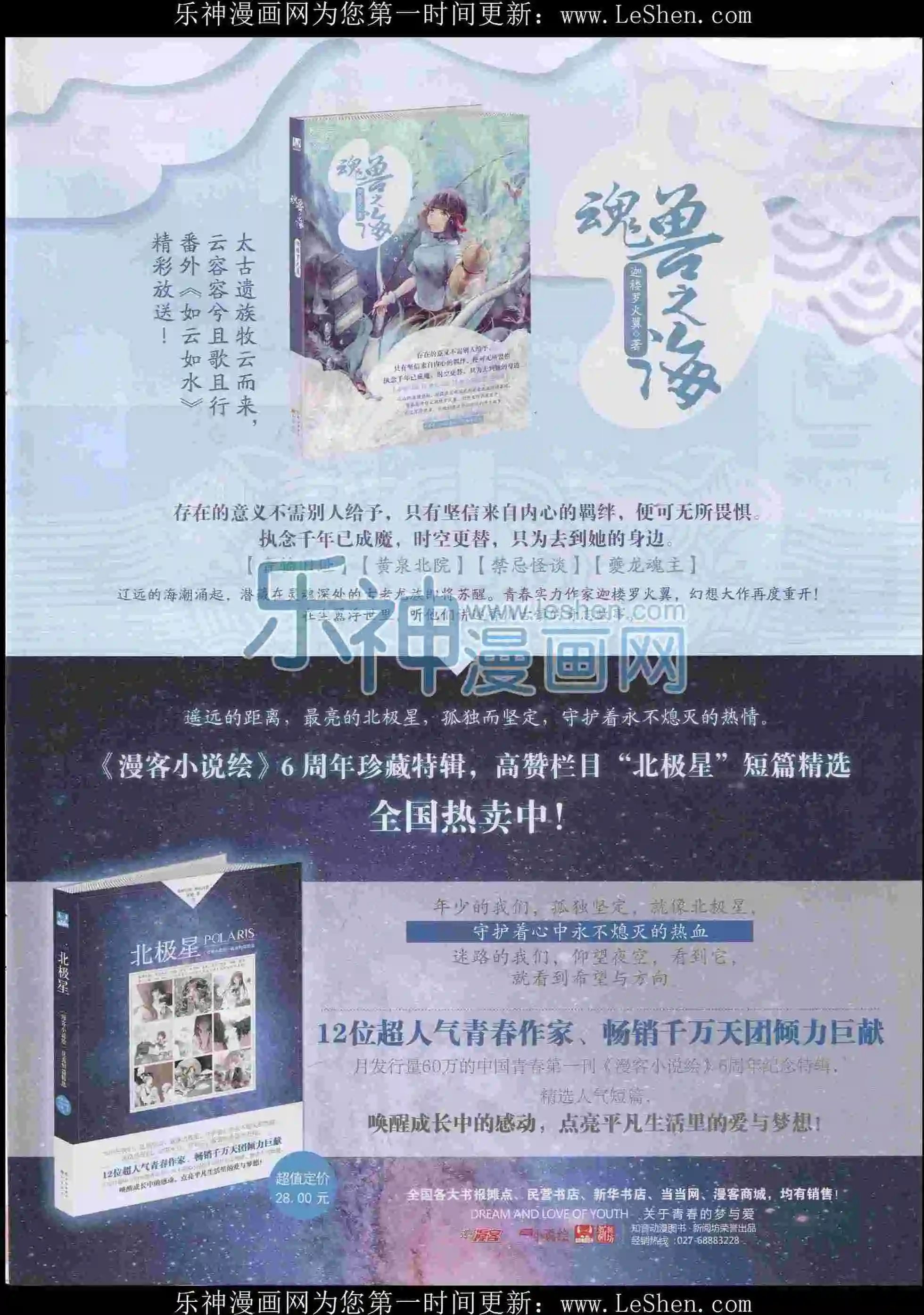 第397期