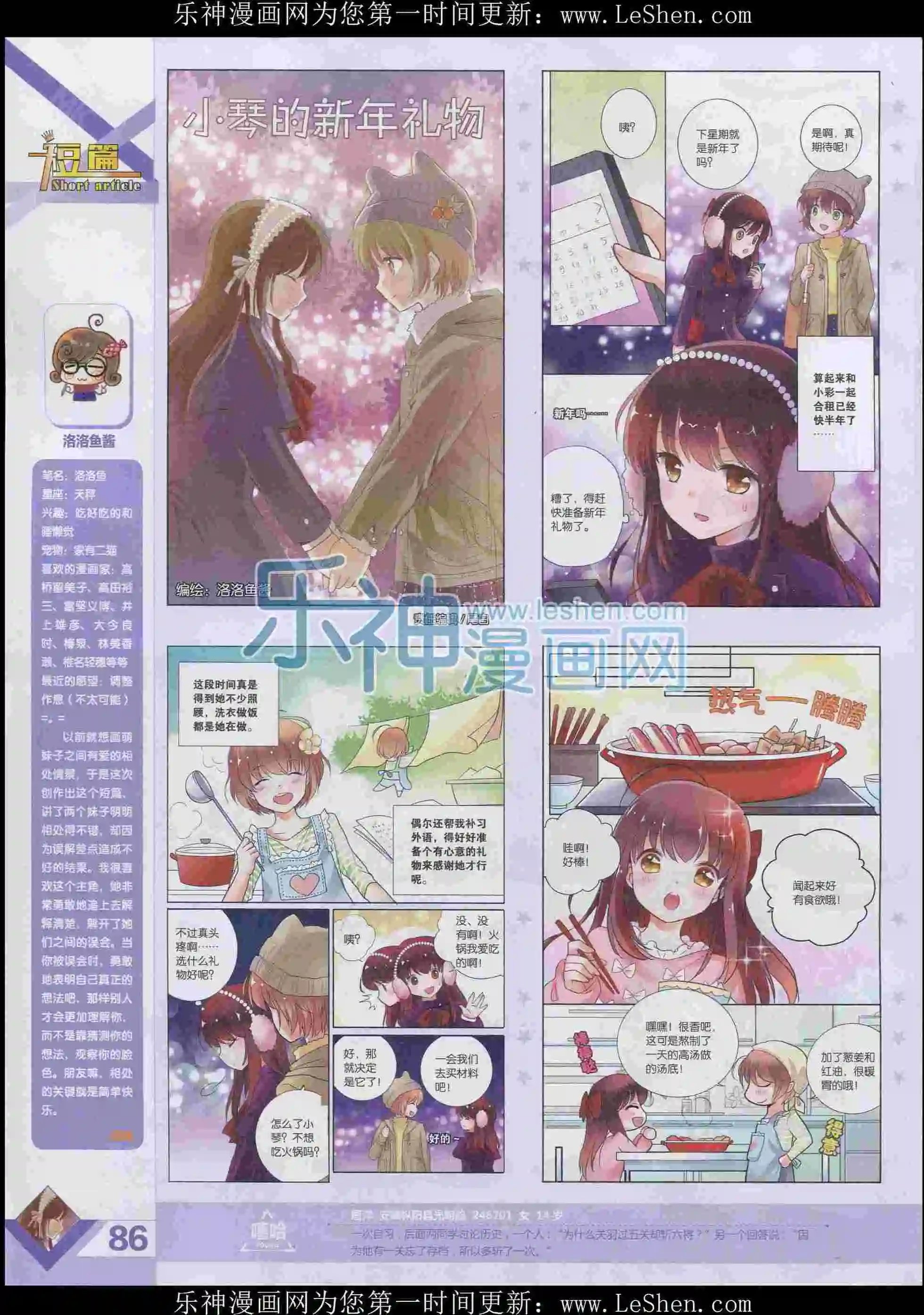 第397期