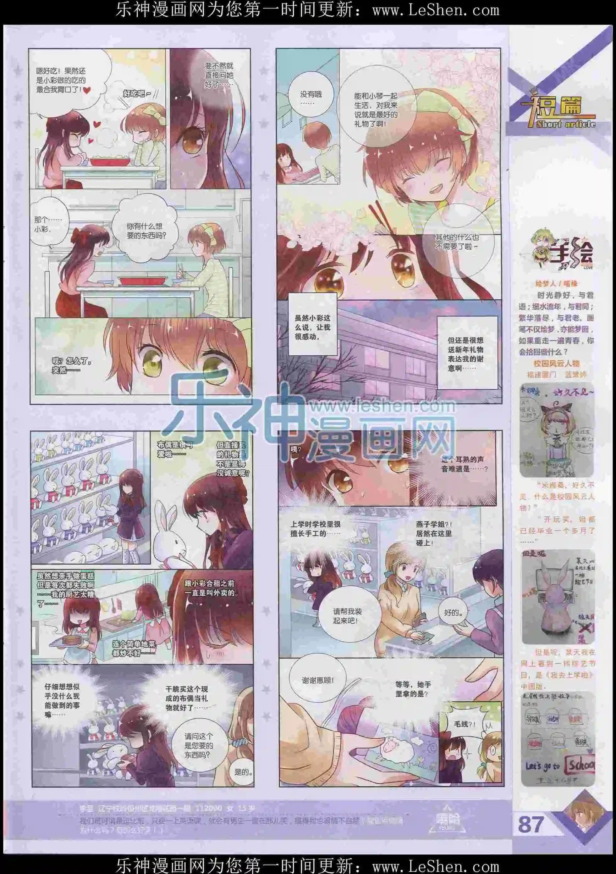 第397期