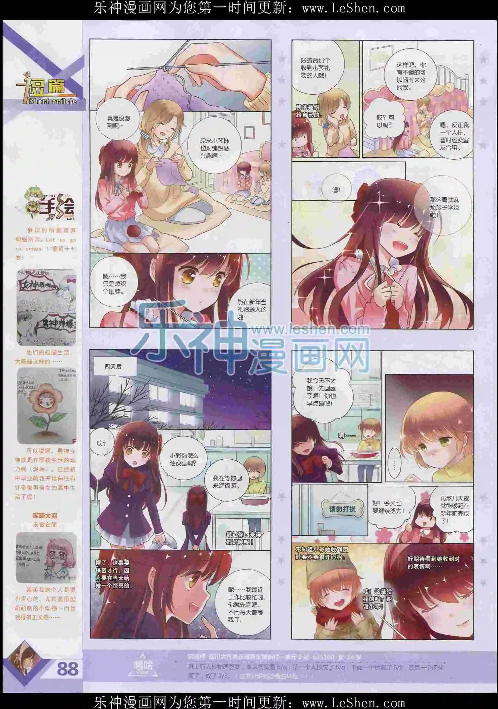 第397期