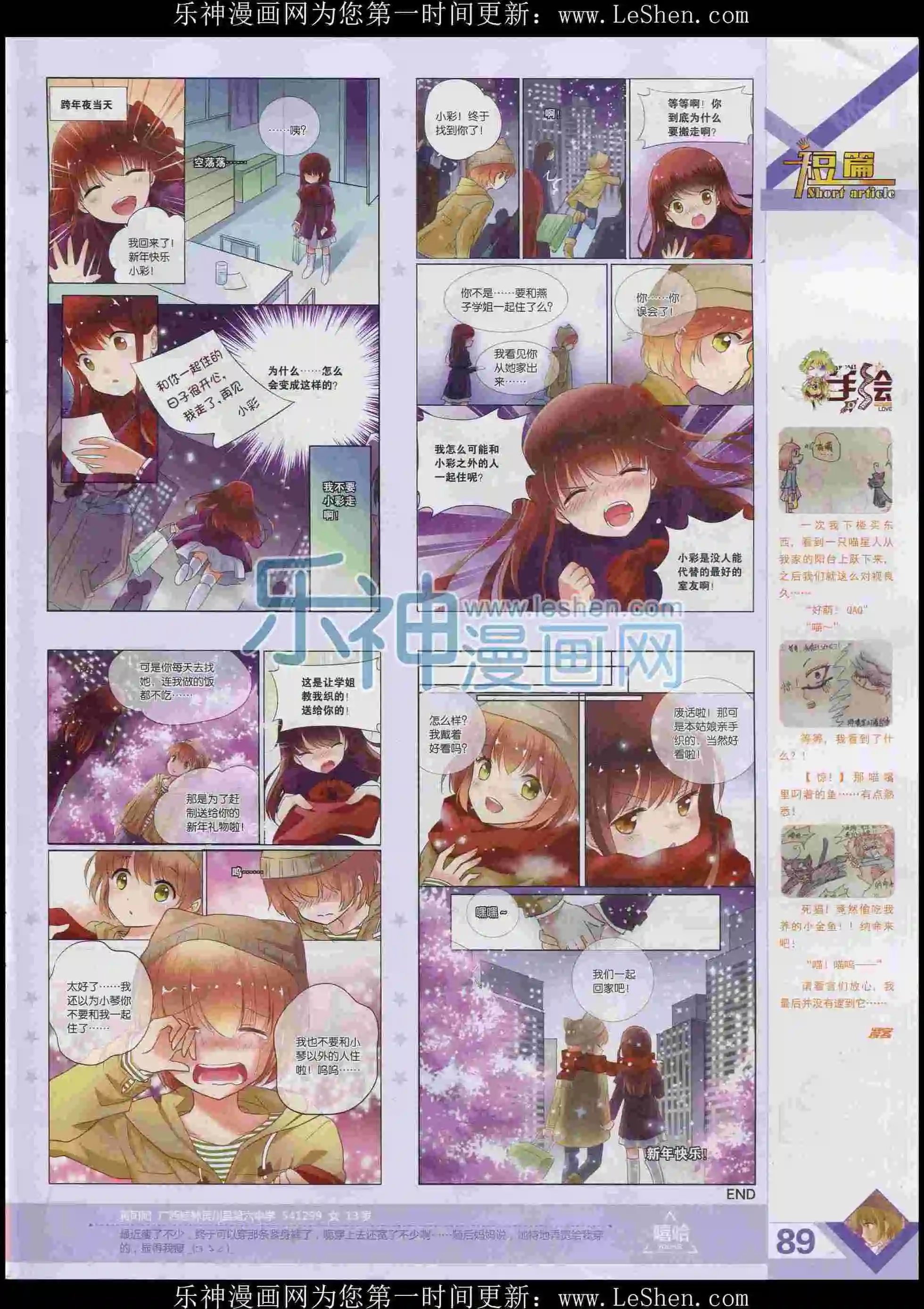 第397期