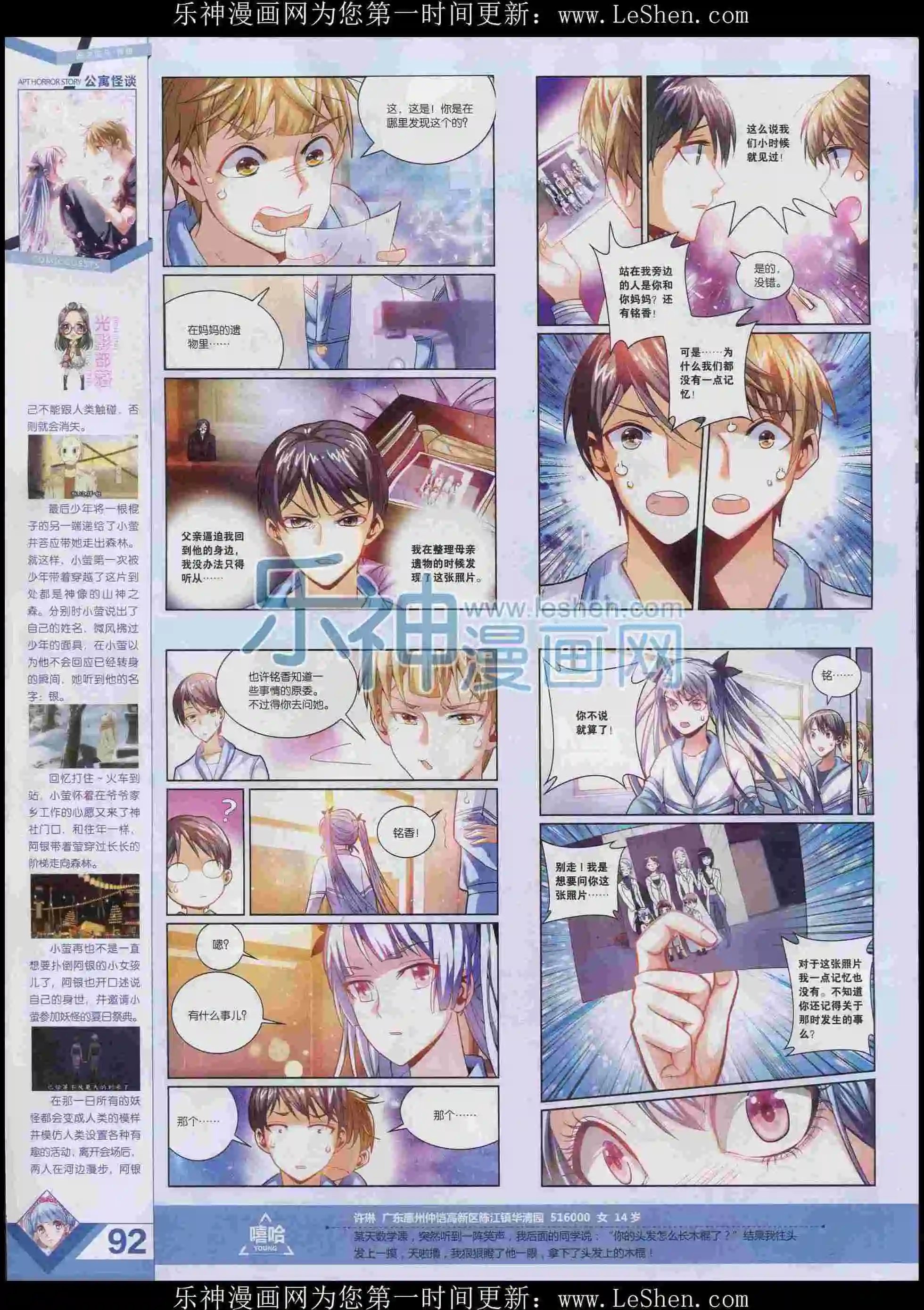 第397期