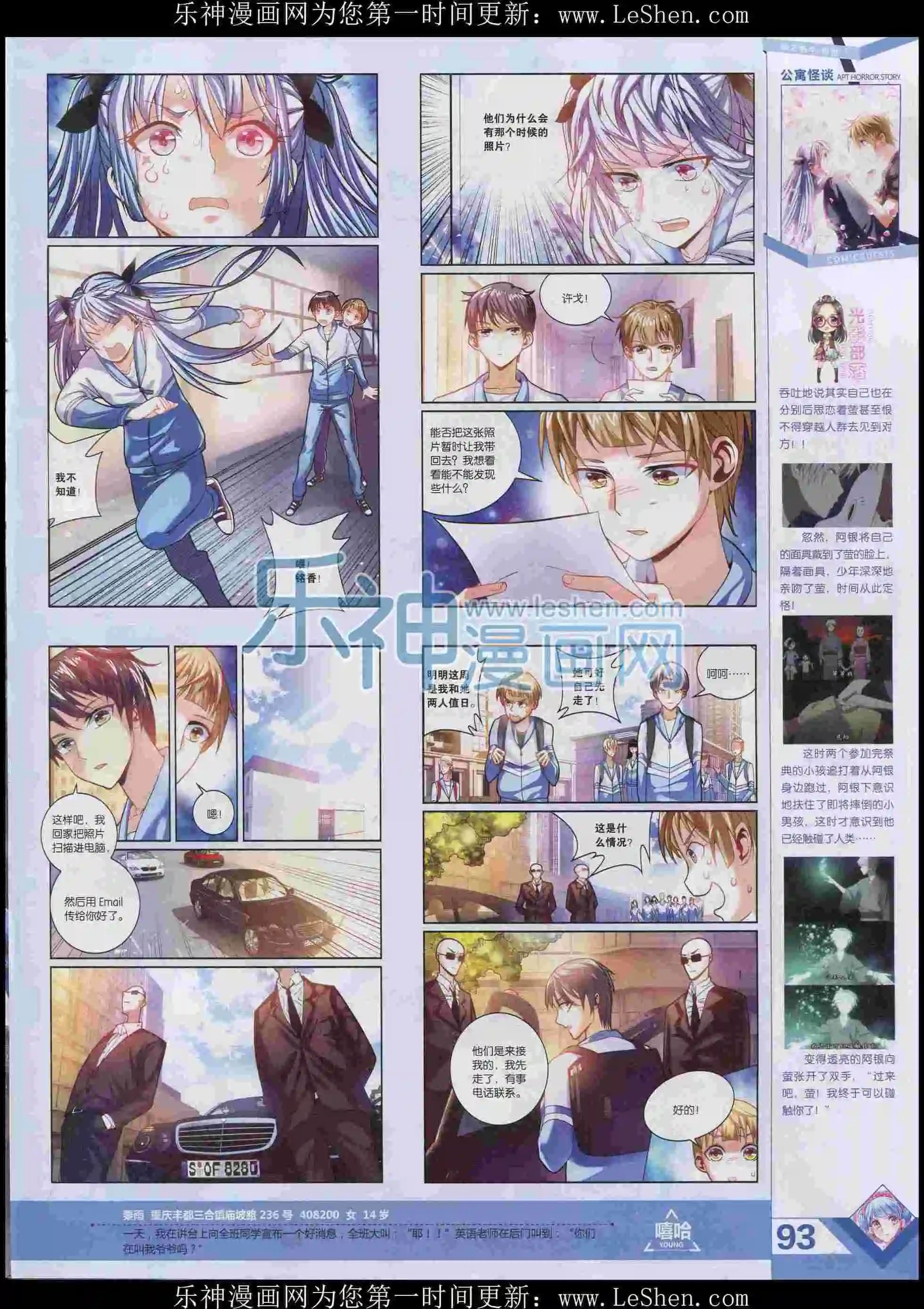 第397期