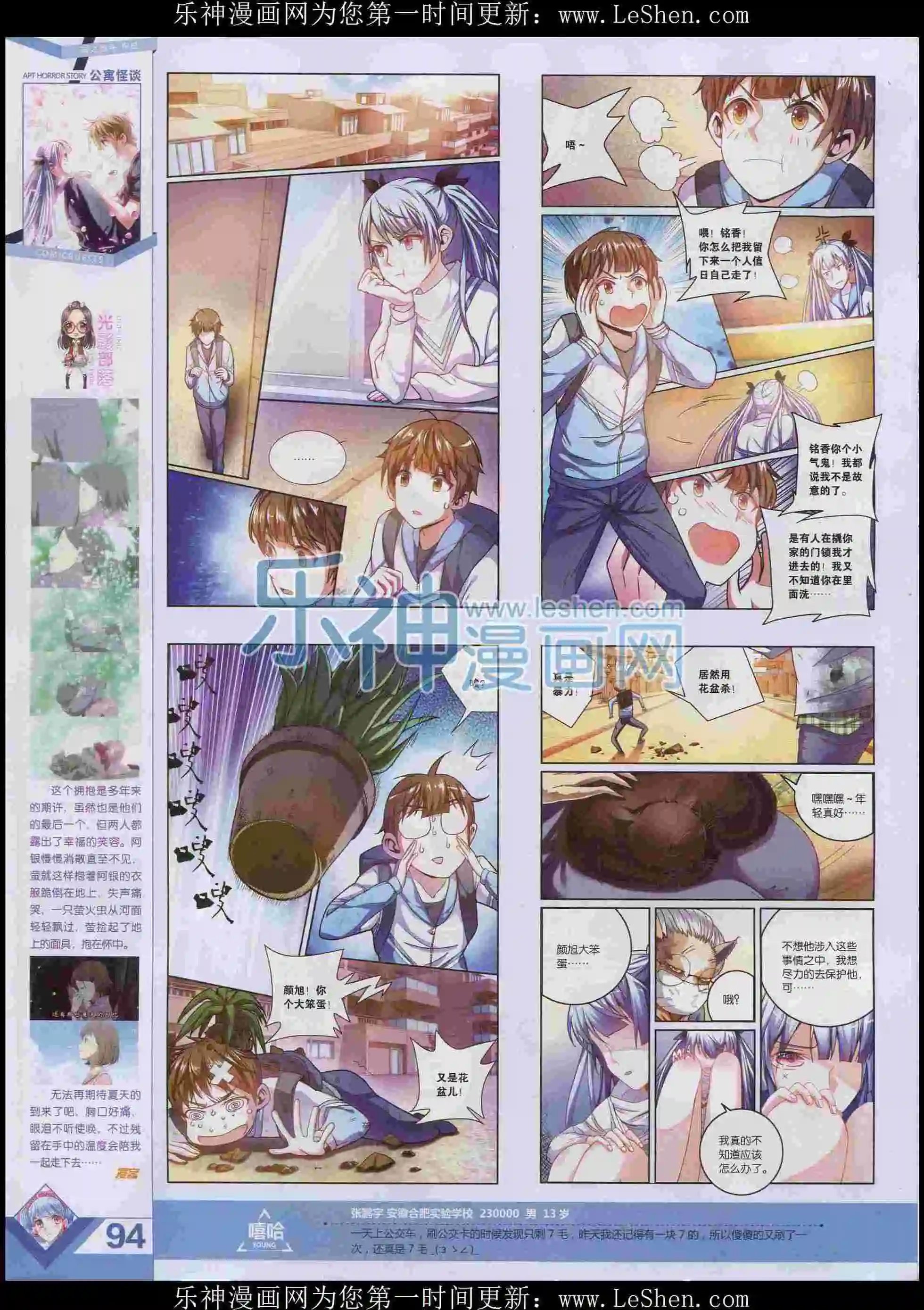 第397期