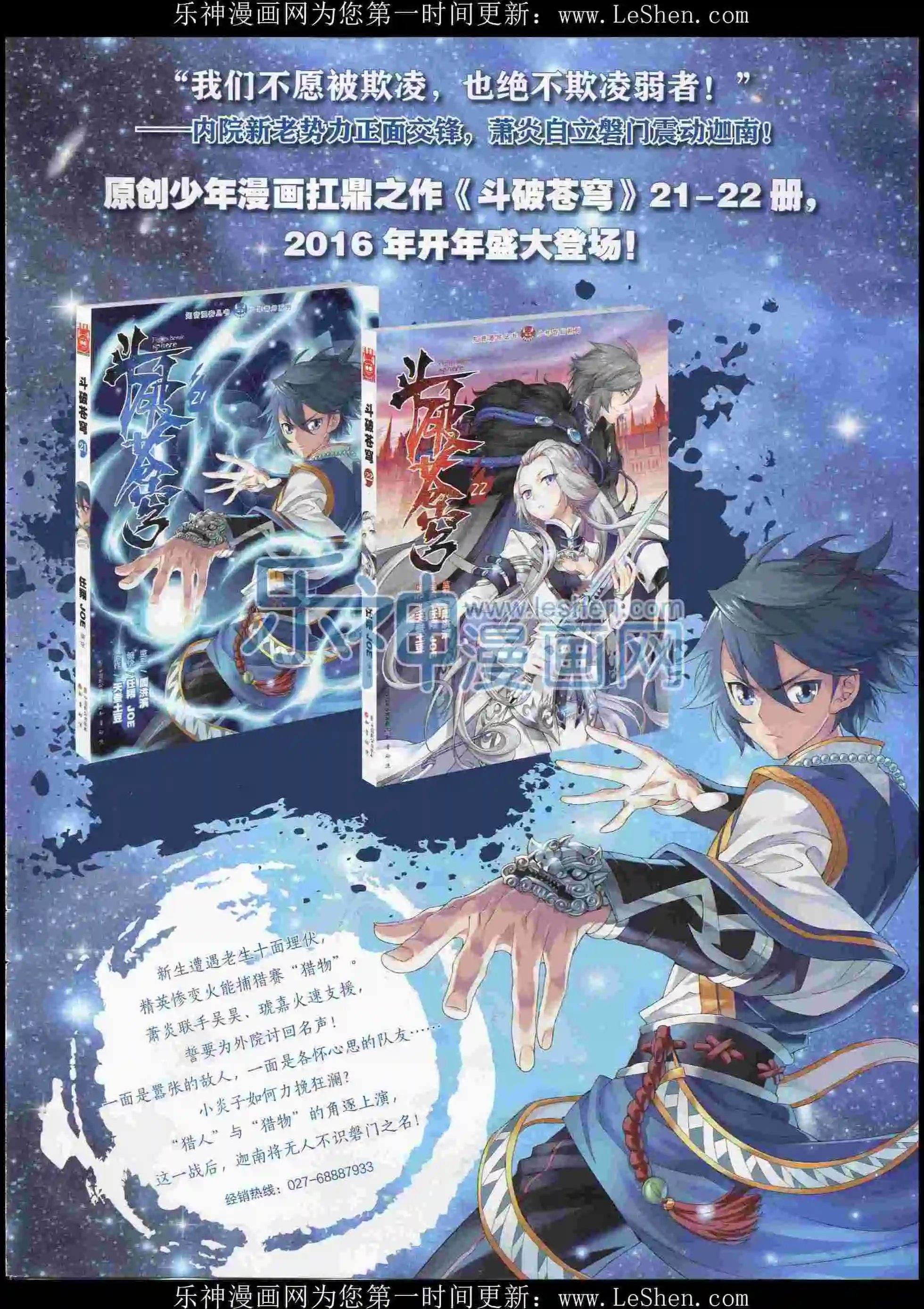 第397期