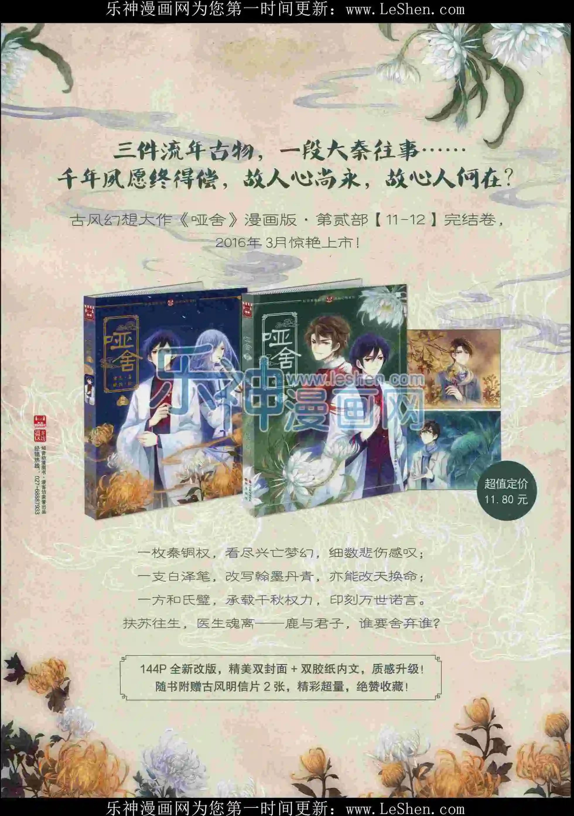 第397期