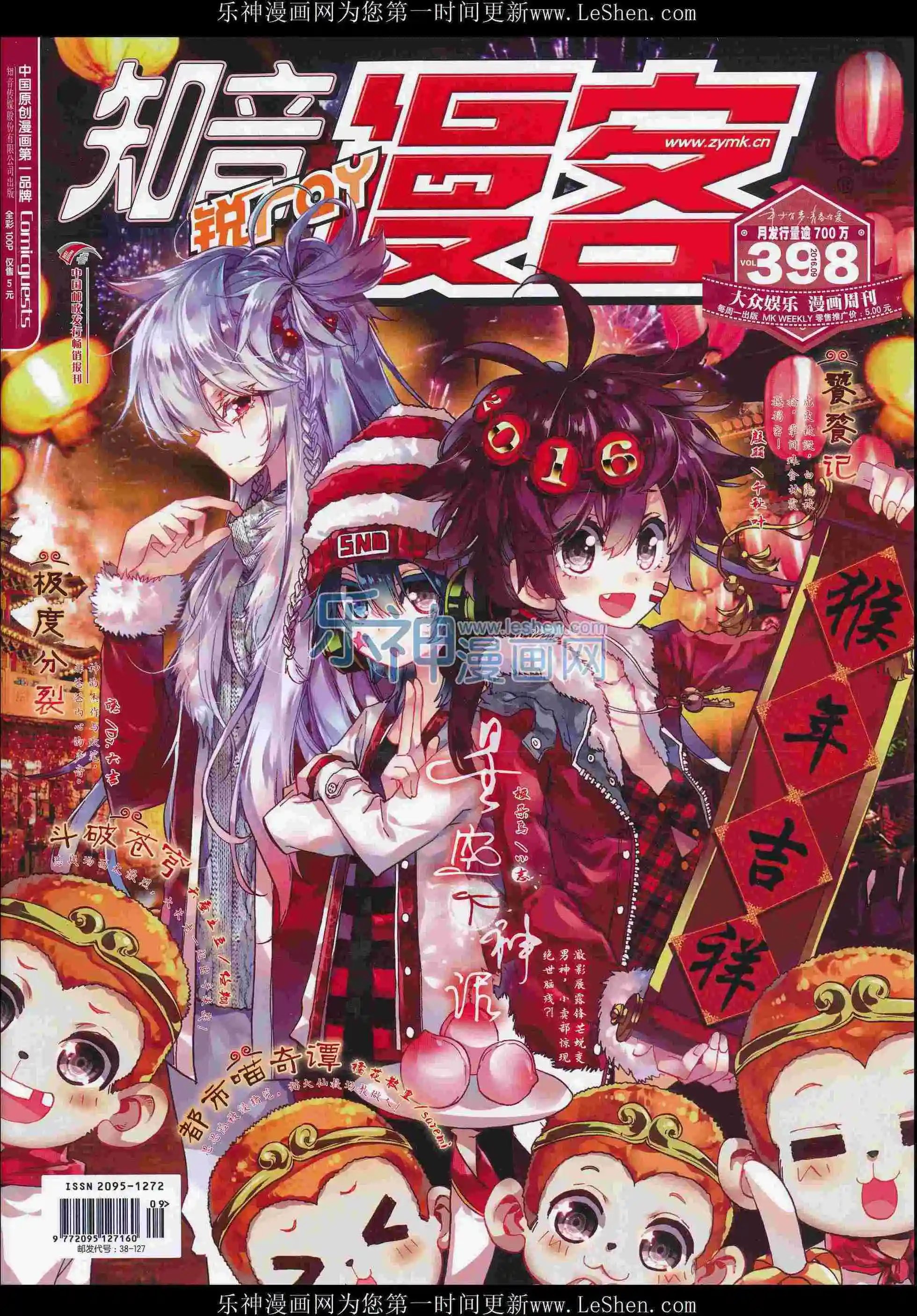 第398期