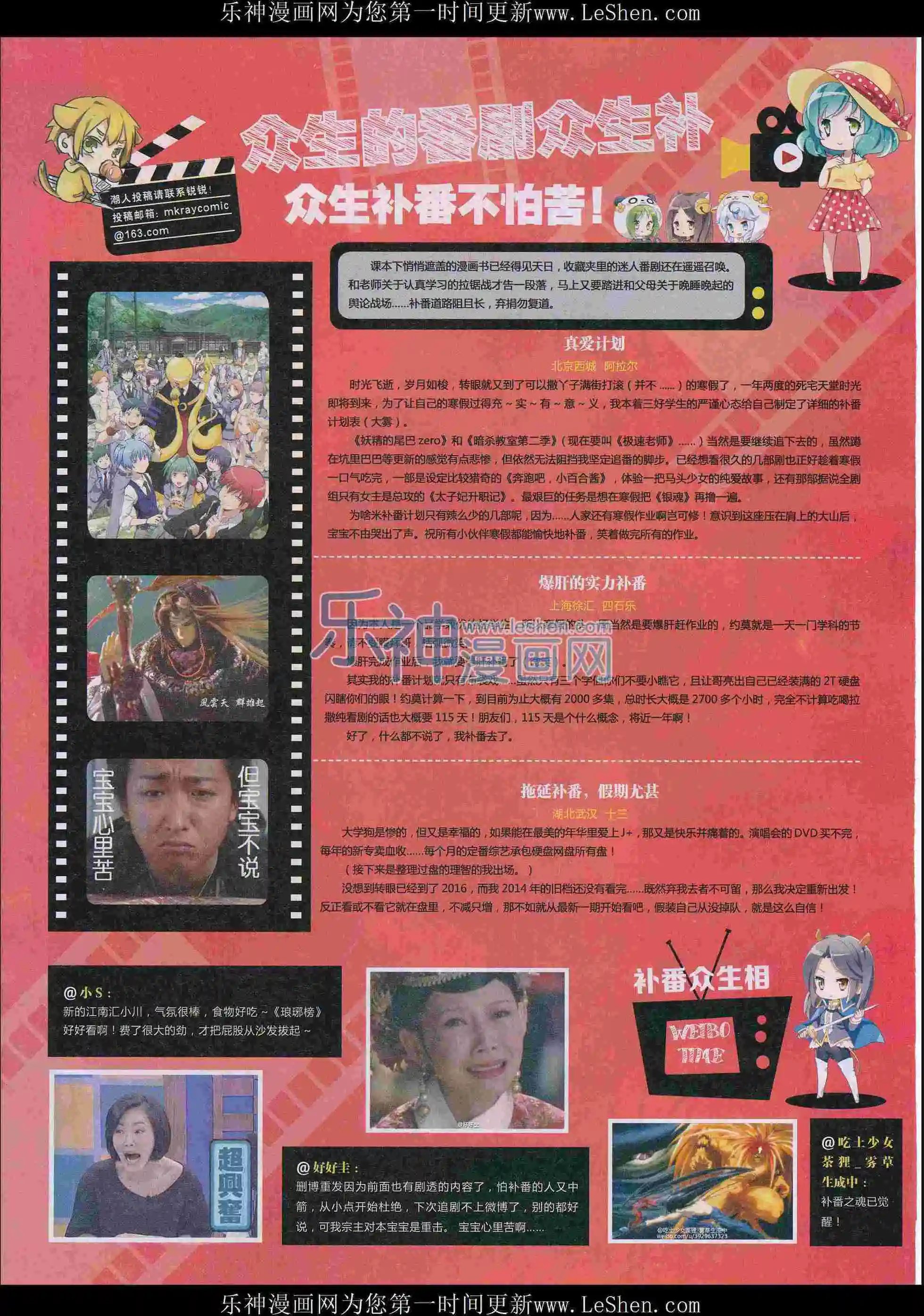 第398期