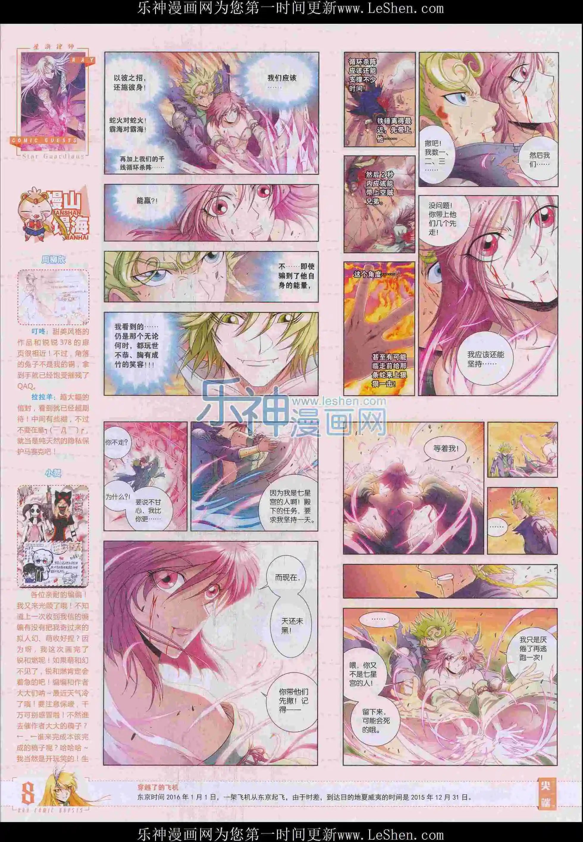 第398期