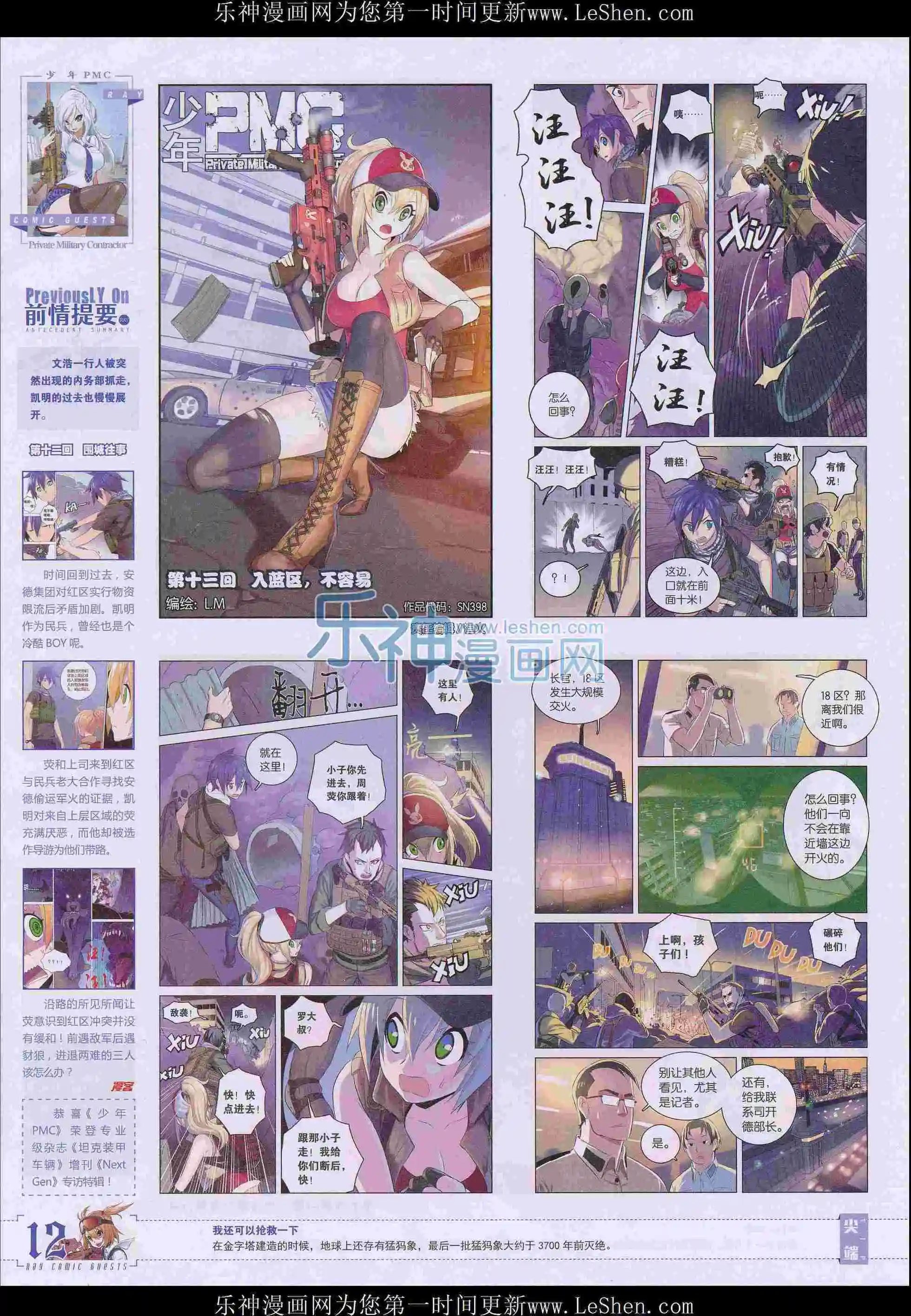 第398期