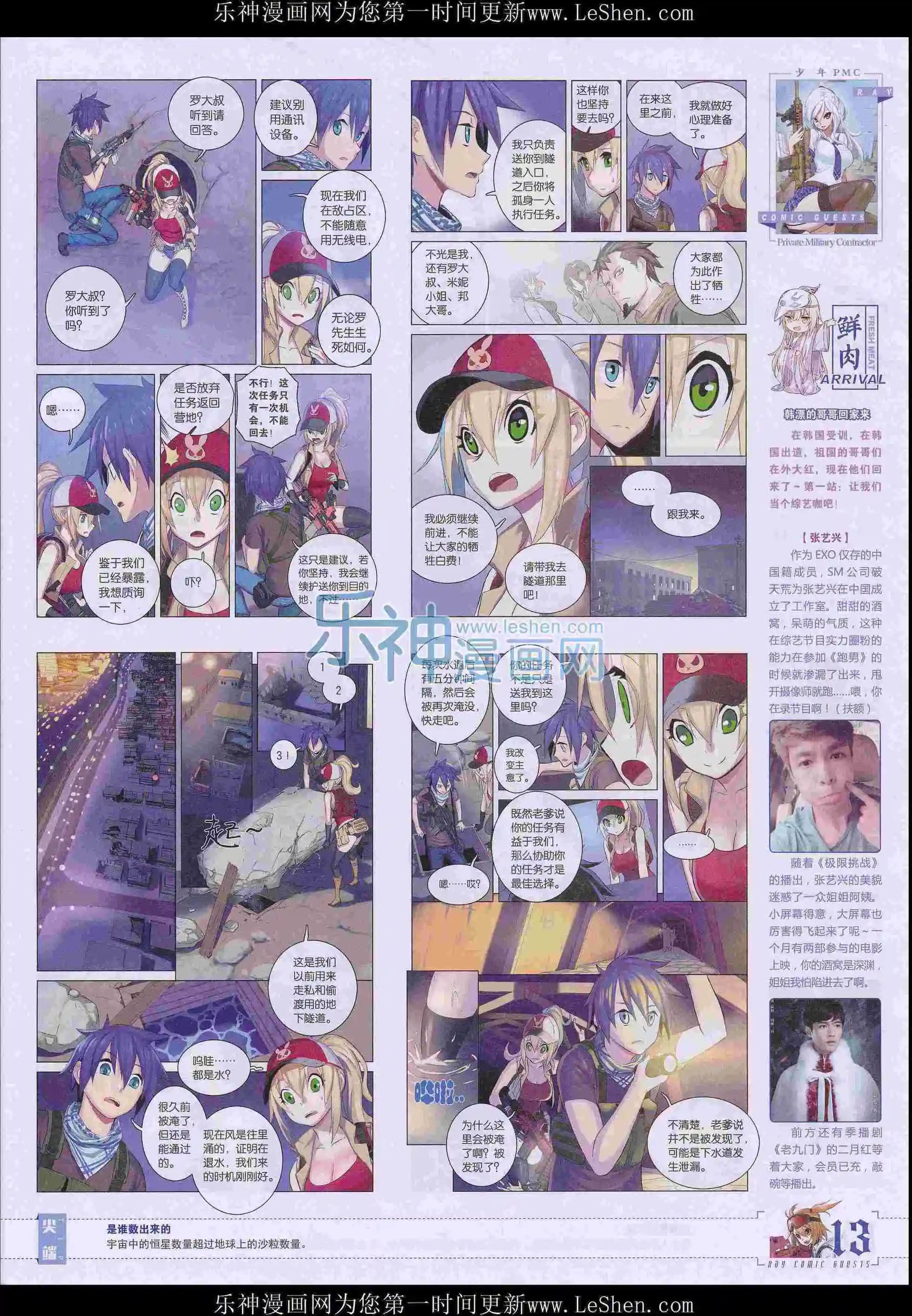 第398期