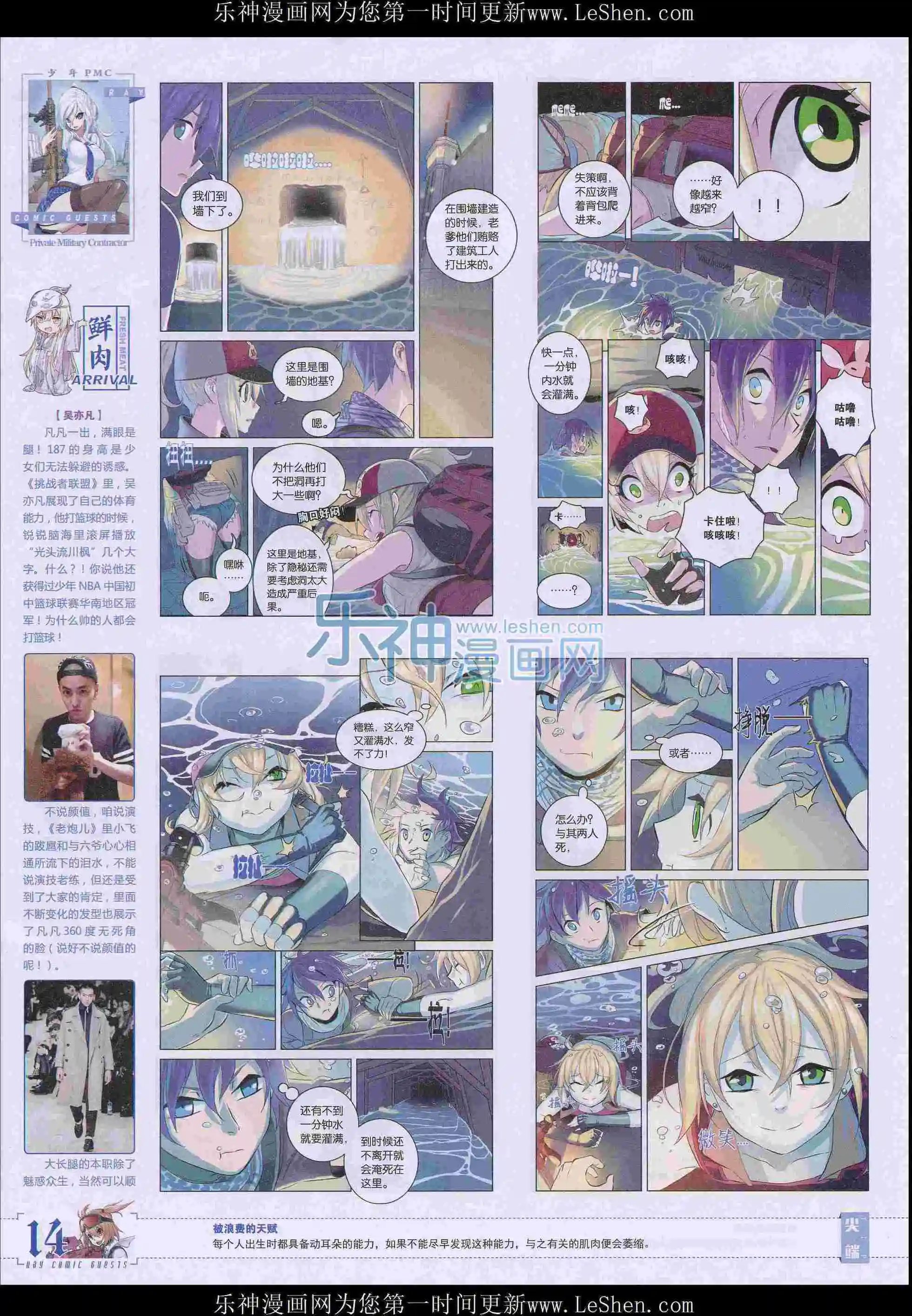 第398期