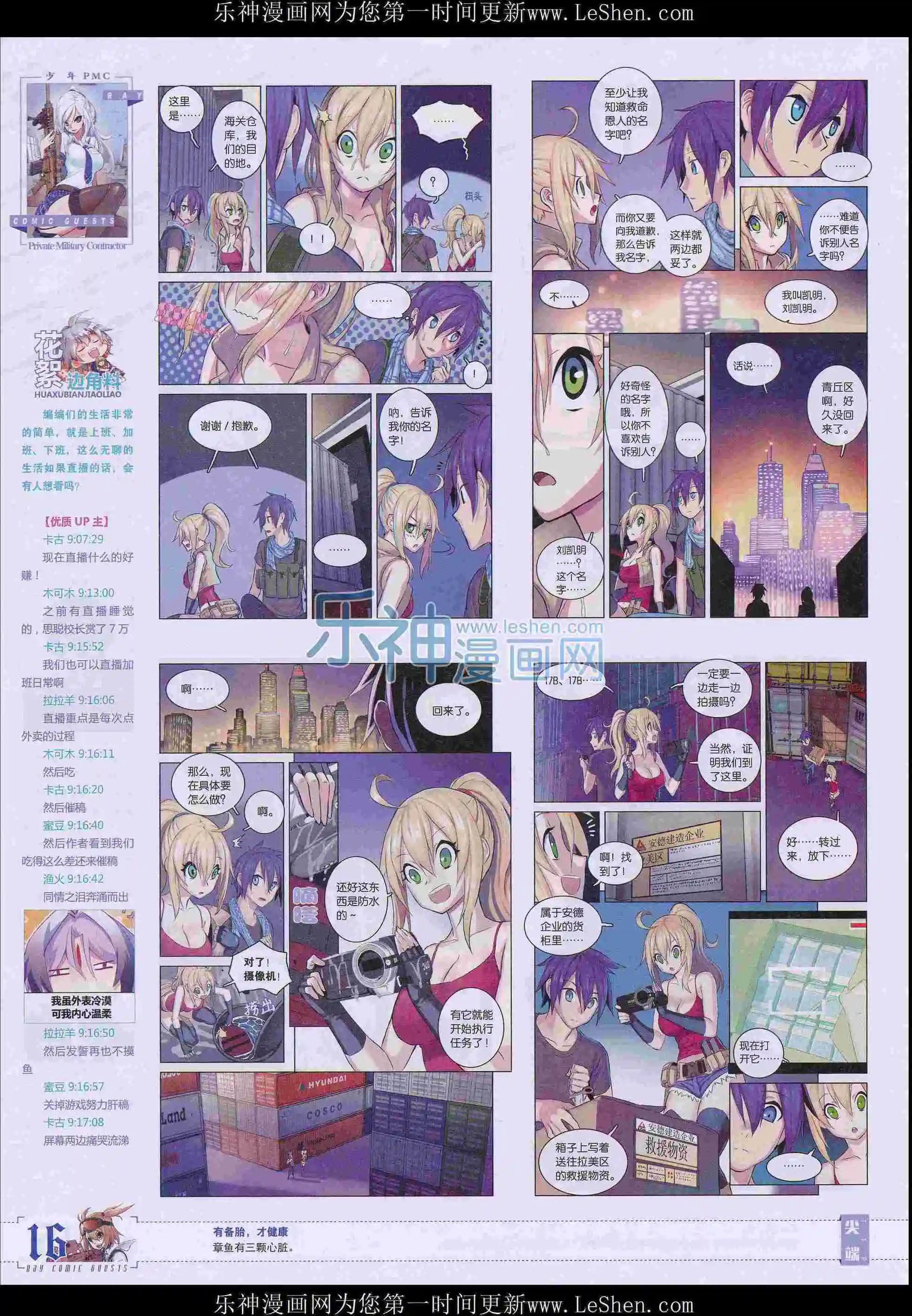 第398期