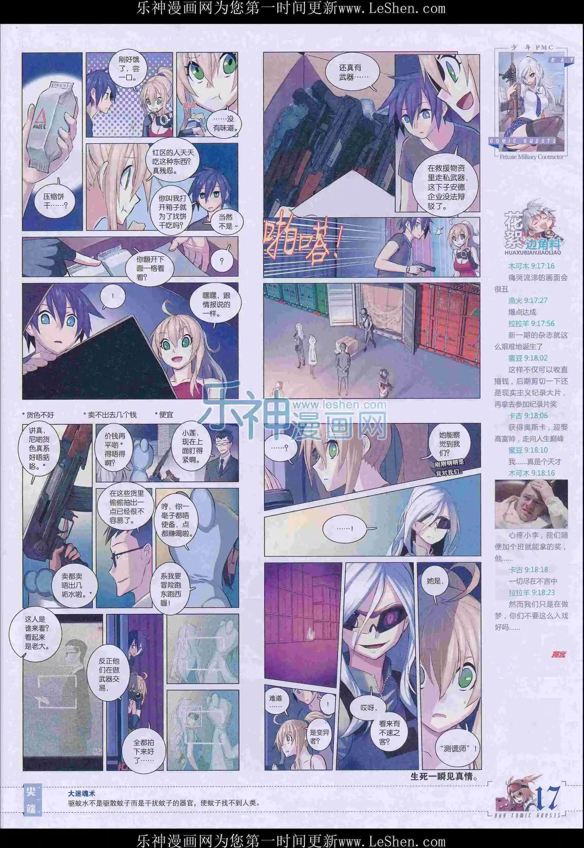 第398期