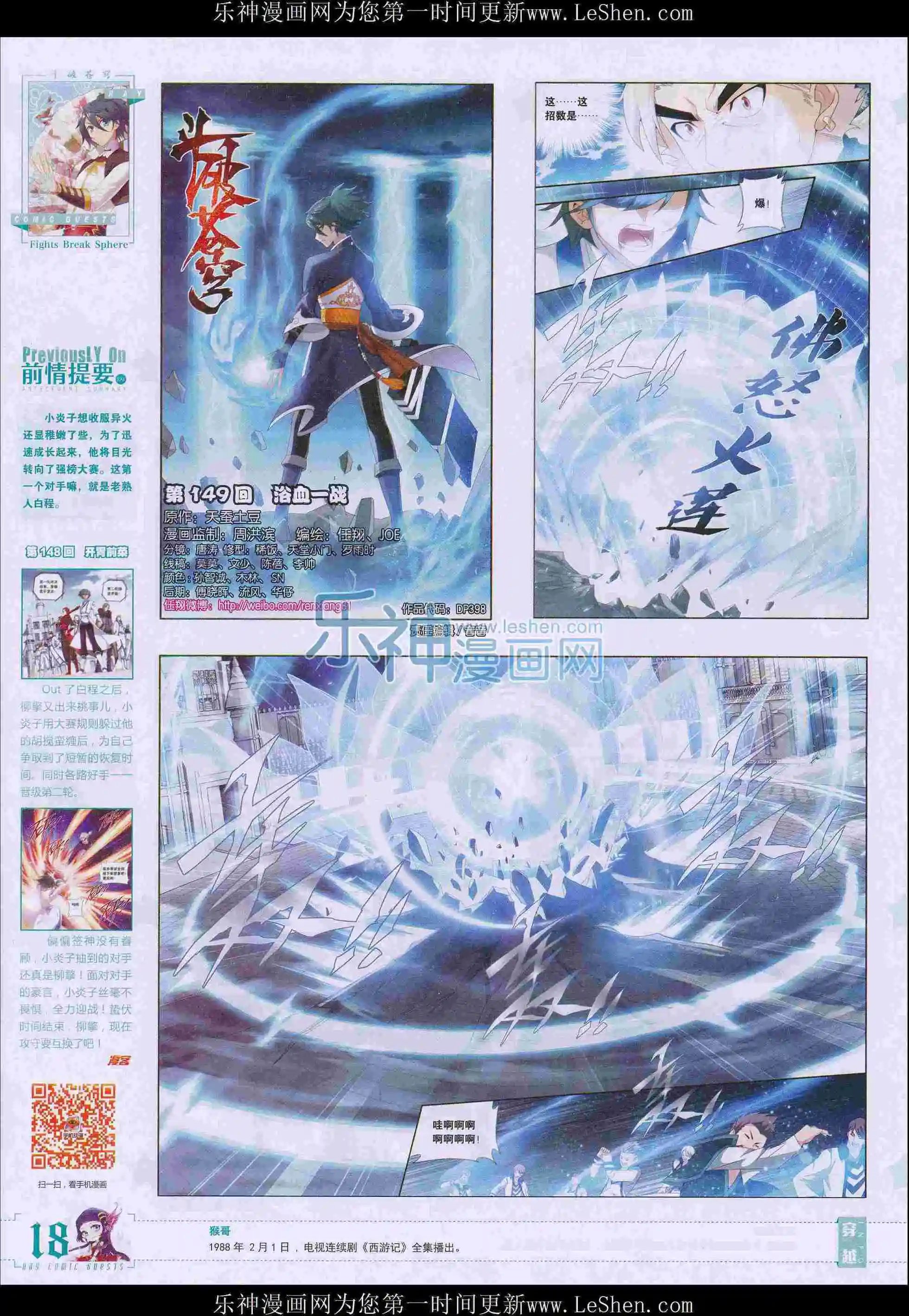 第398期