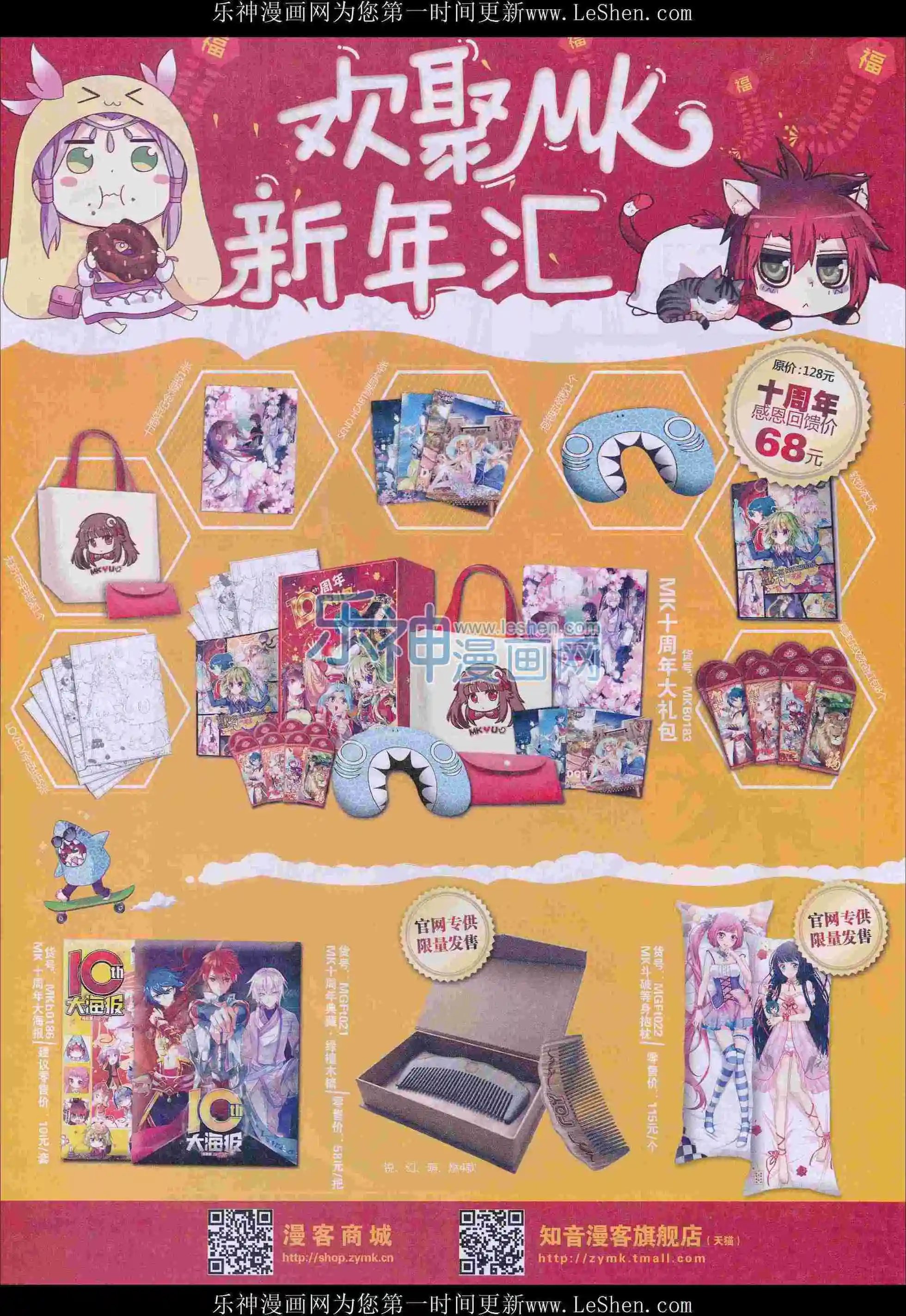 第398期